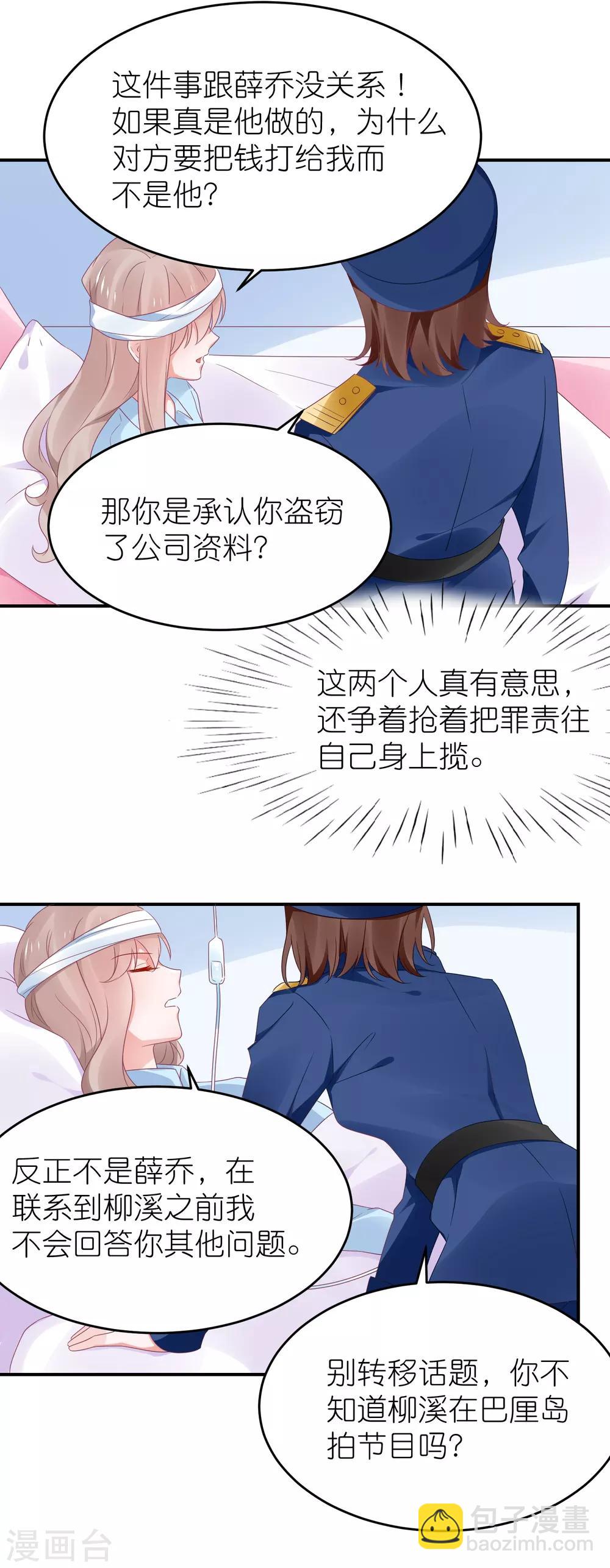 第118话 老婆你要发挥演技-第131话