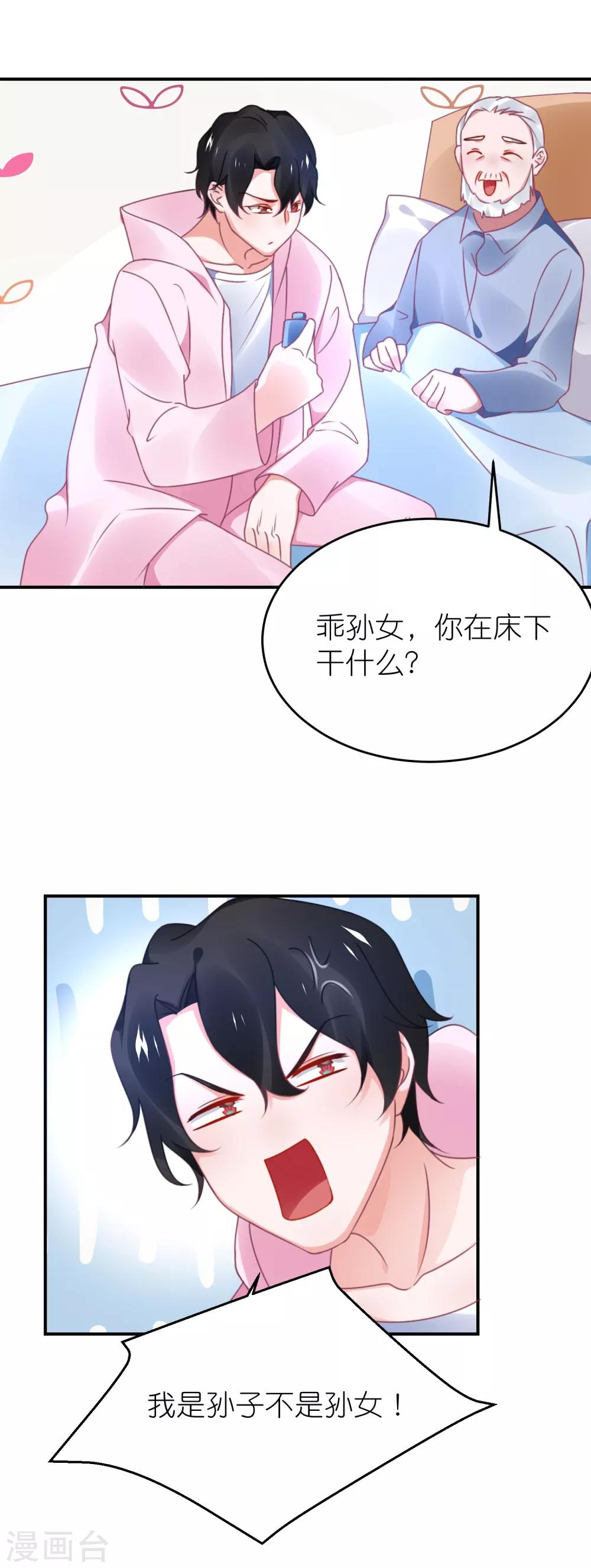 第118话 老婆你要发挥演技-第131话