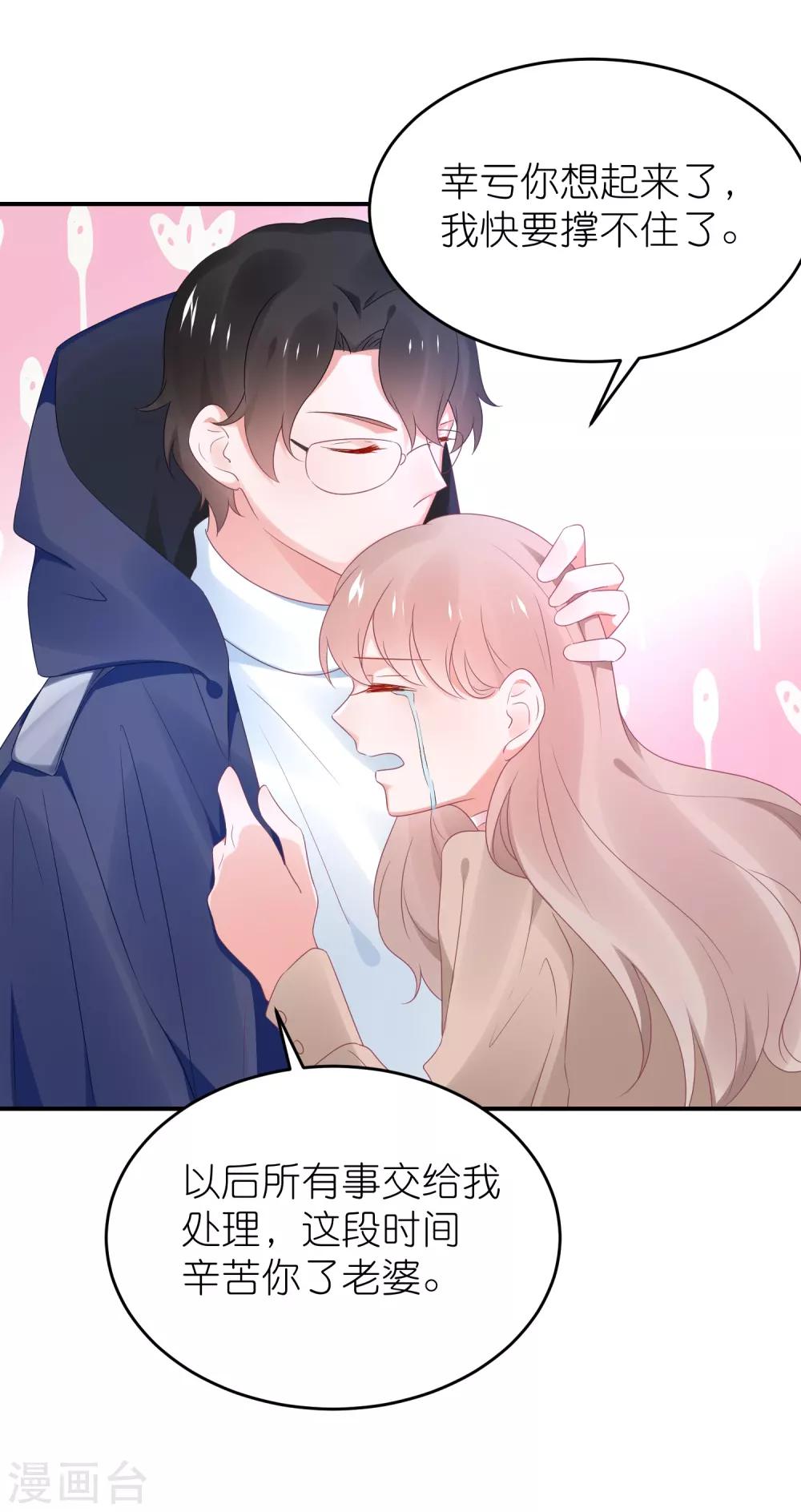 第118话 老婆你要发挥演技-第131话