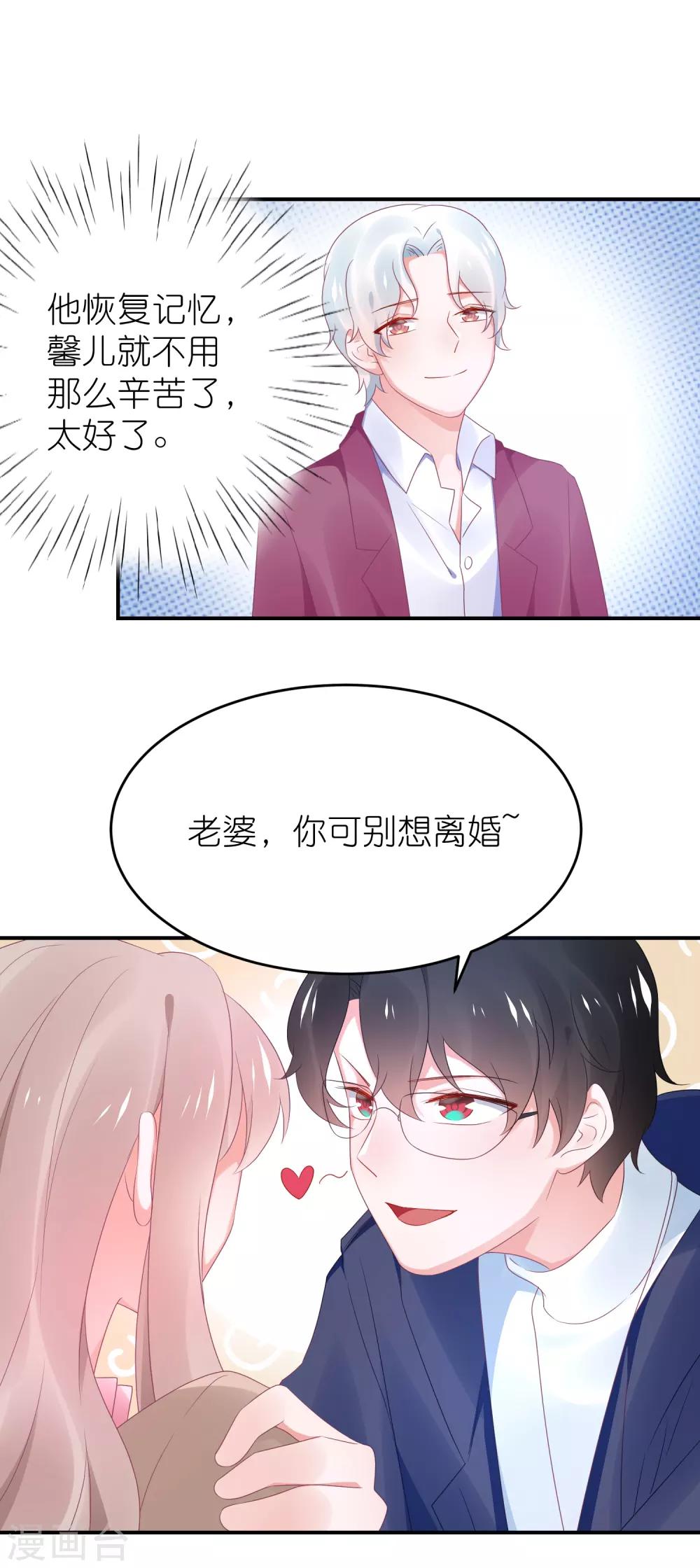 第118话 老婆你要发挥演技-第131话