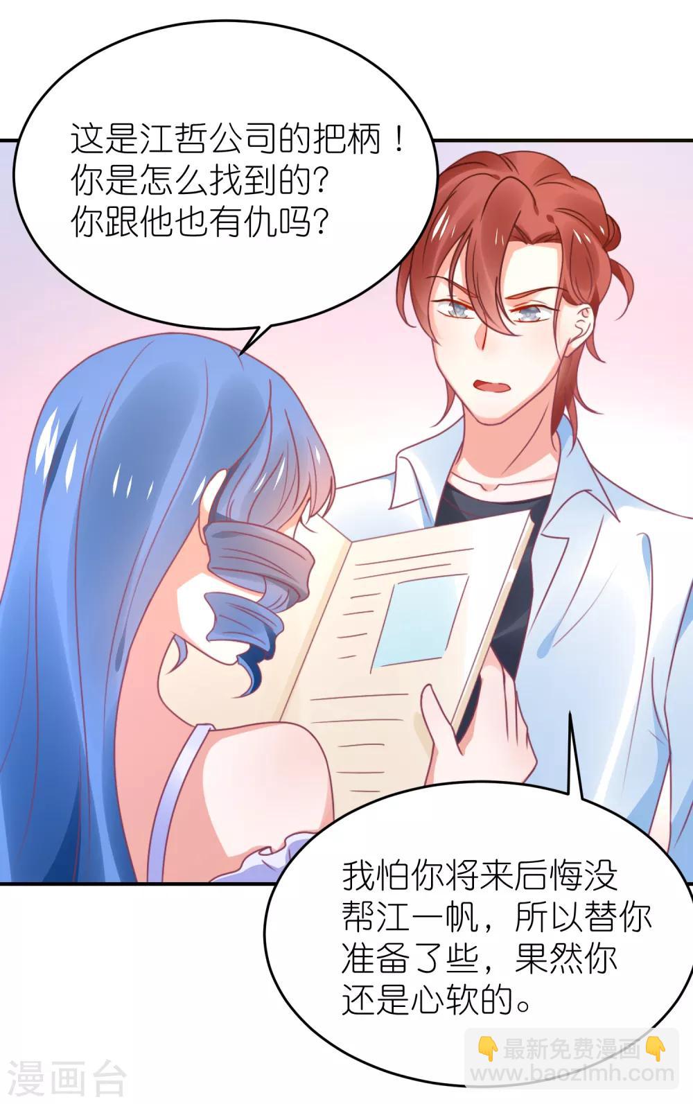 第120话 拿着遗嘱作妖-第133话