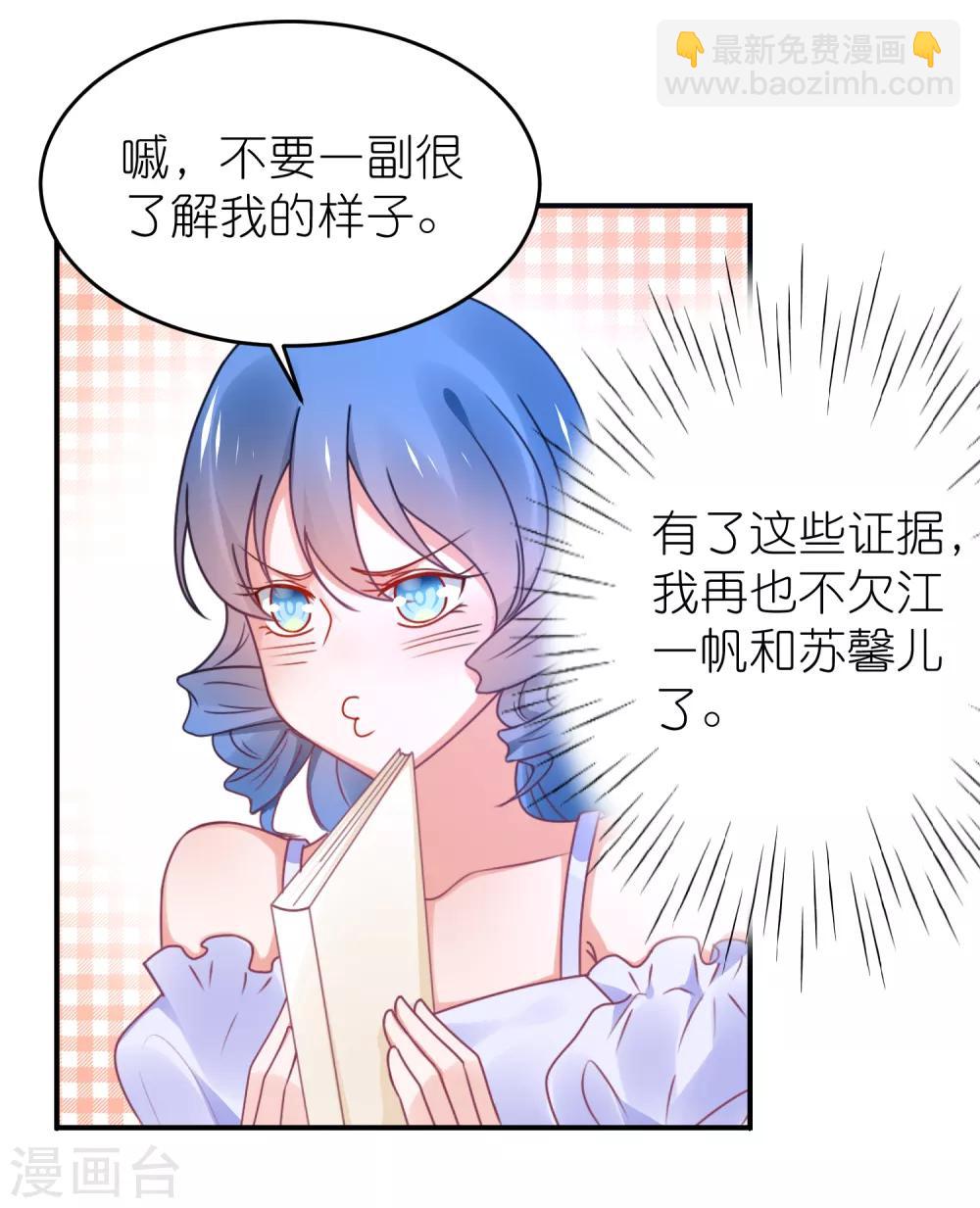 第120话 拿着遗嘱作妖-第133话