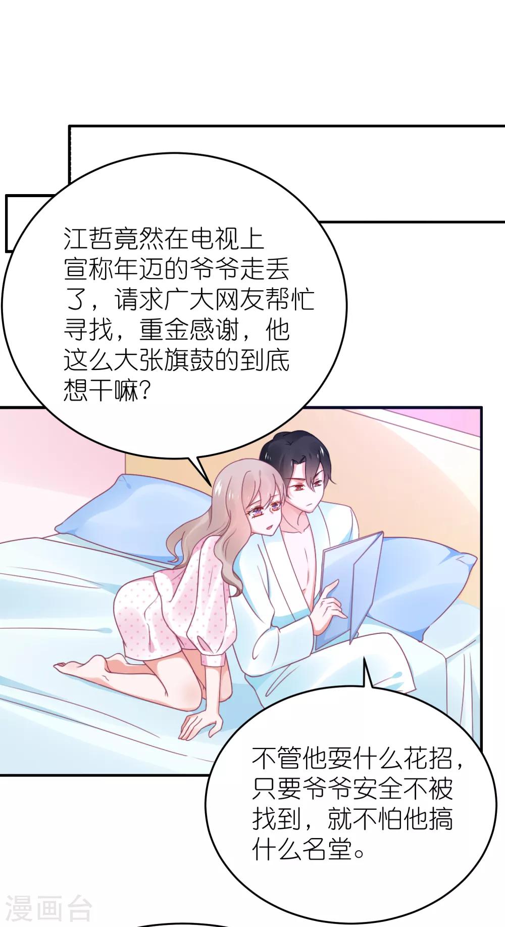 第120话 拿着遗嘱作妖-第133话