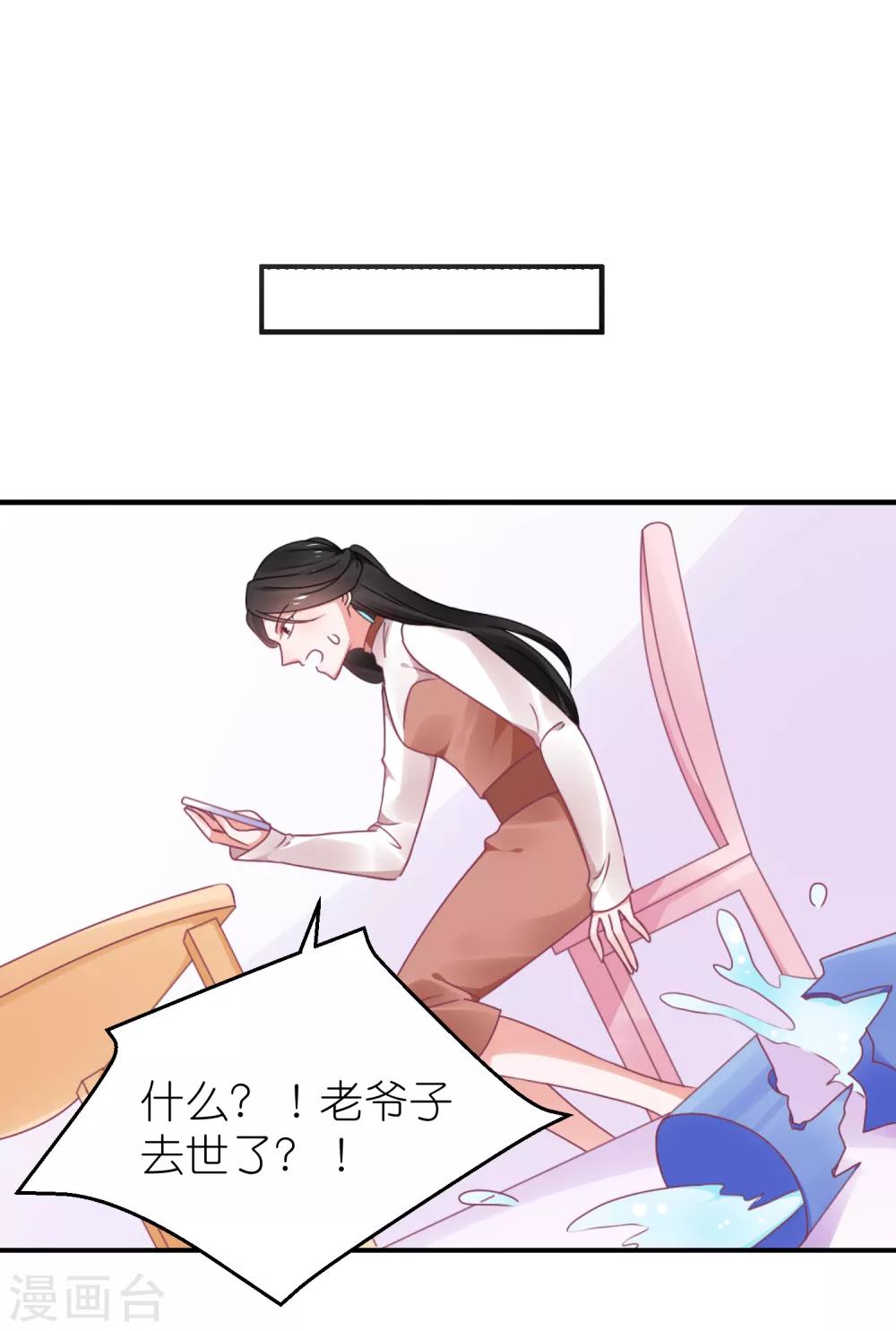 第120话 拿着遗嘱作妖-第133话