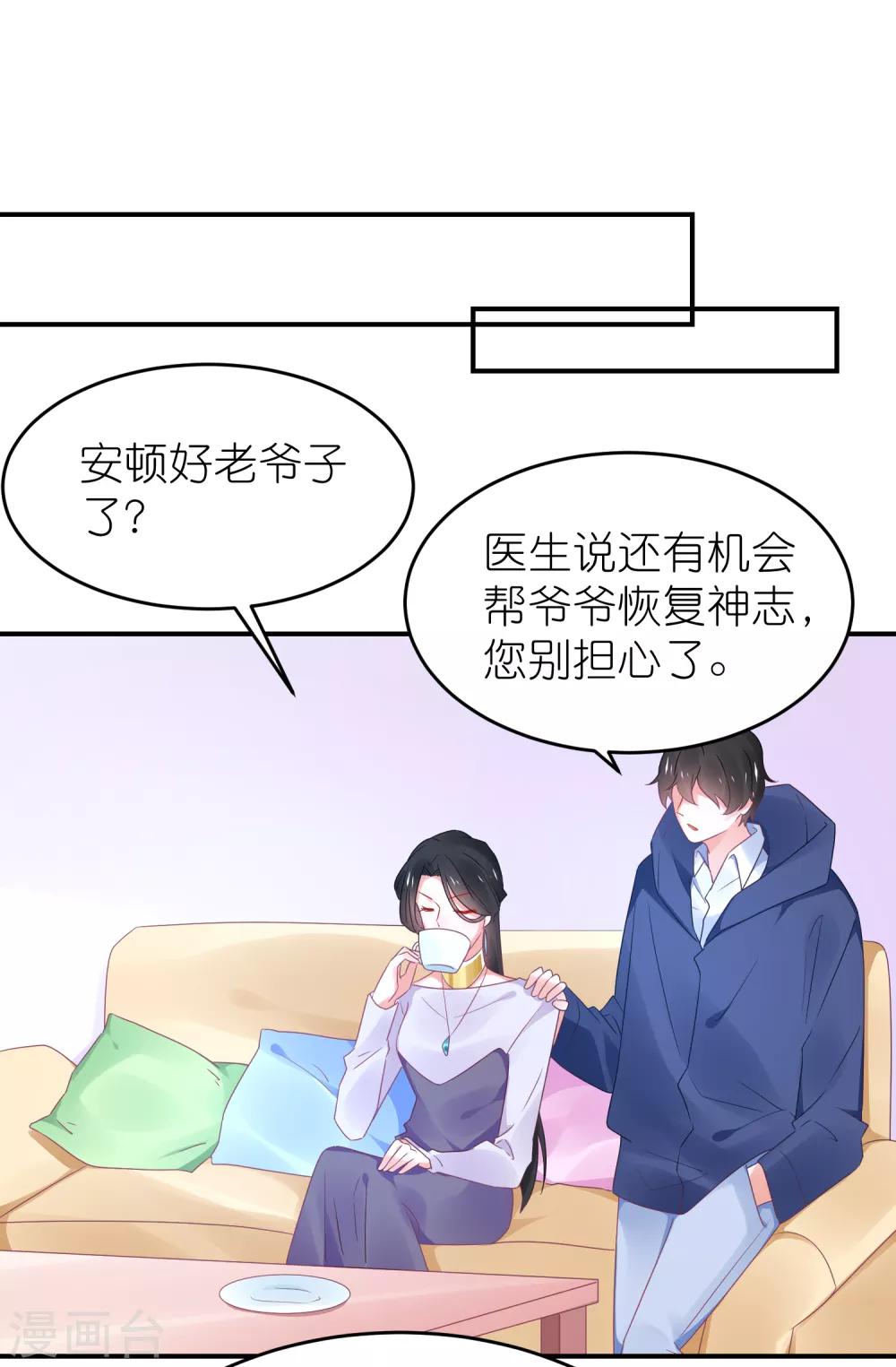 第120话 拿着遗嘱作妖-第133话