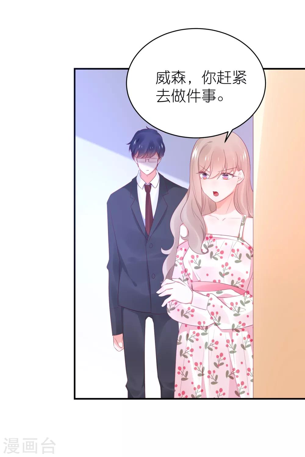 第122话 苏馨儿回来了？-第135话