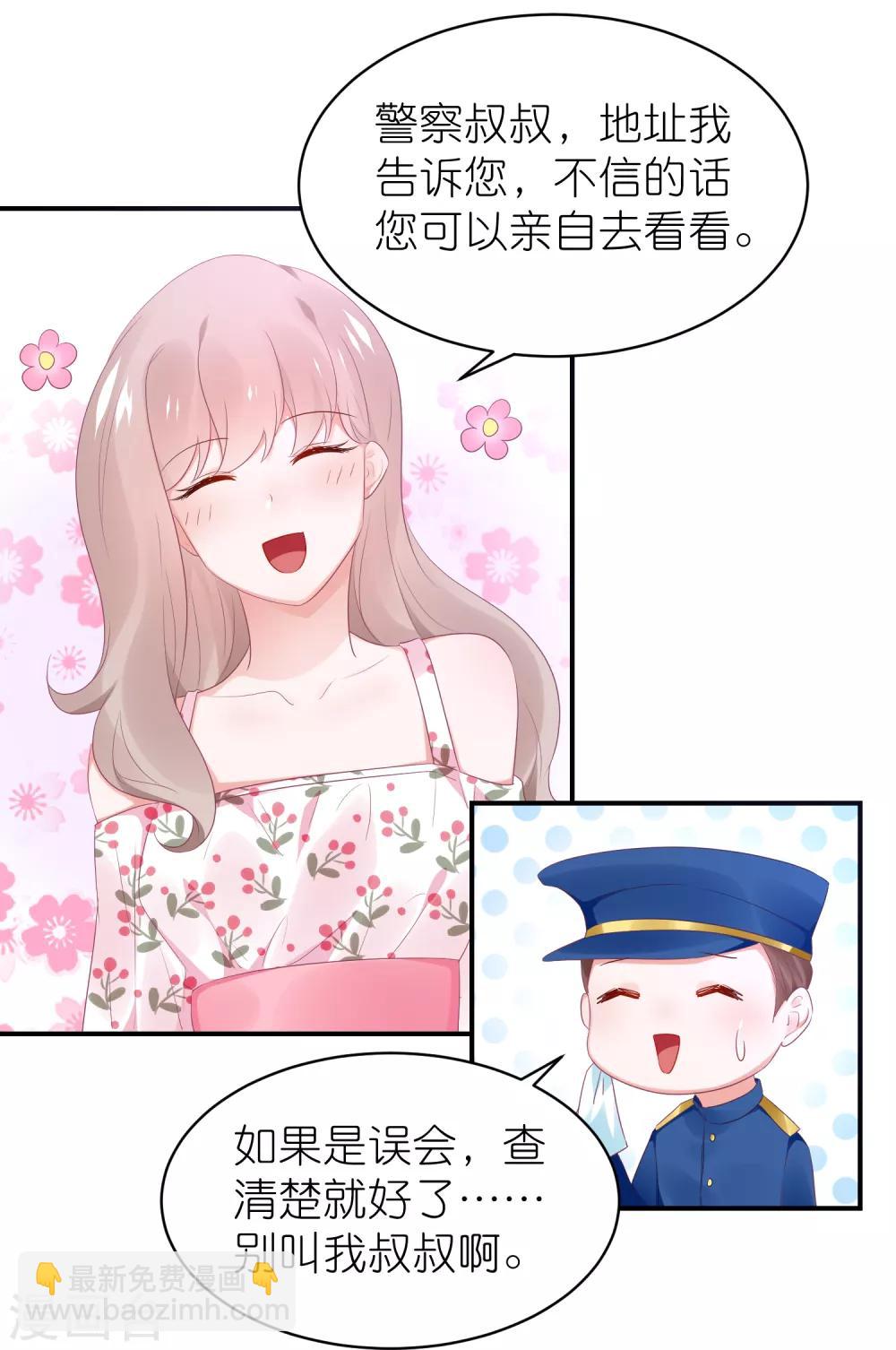 第122话 苏馨儿回来了？-第135话