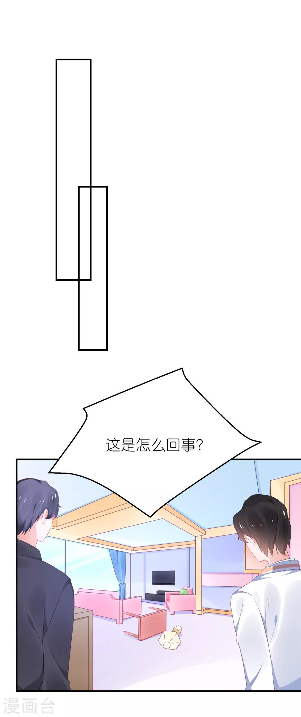 第122话 苏馨儿回来了？-第135话
