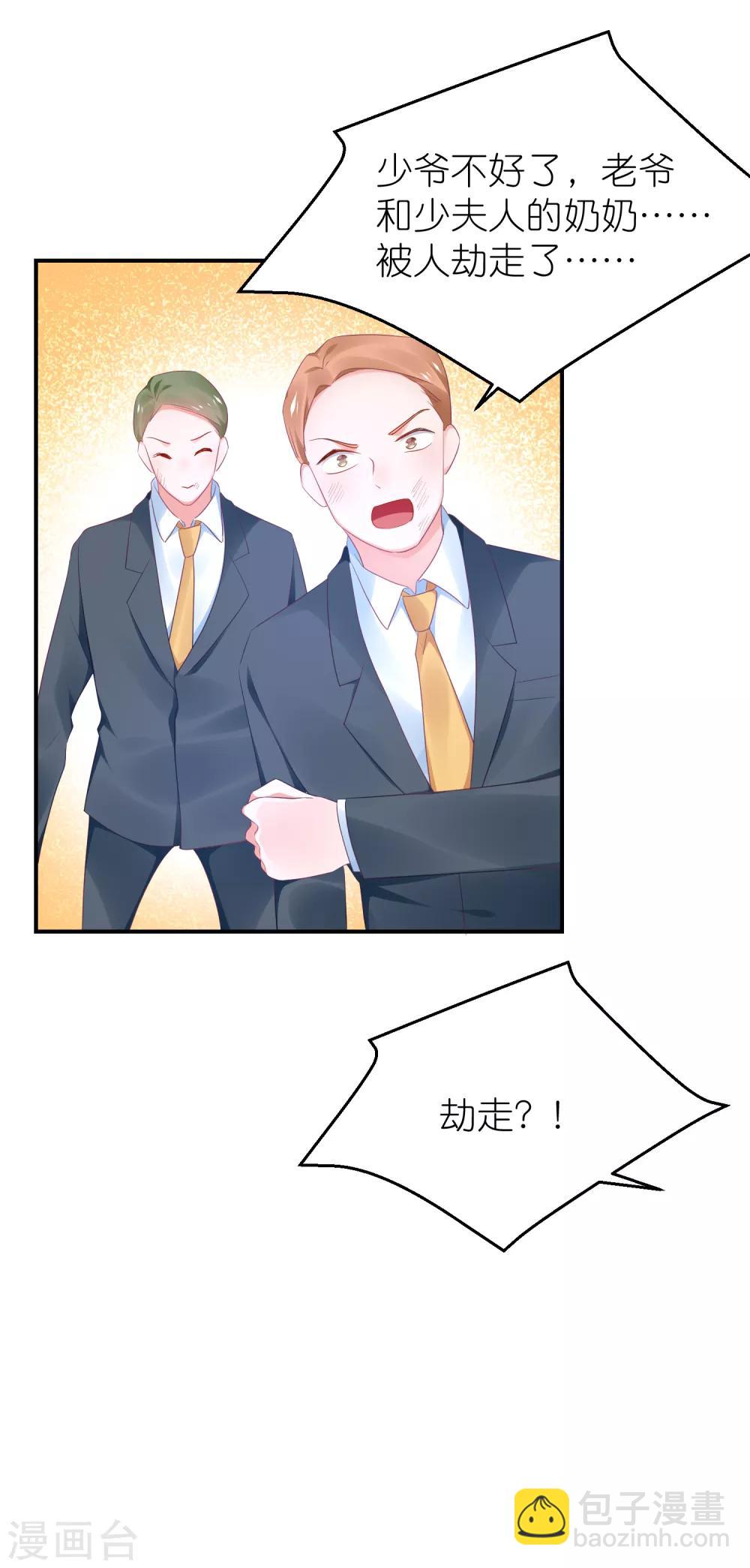 第122话 苏馨儿回来了？-第135话