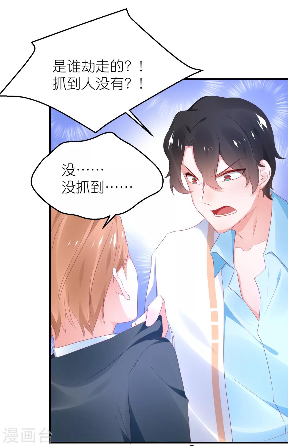 第122话 苏馨儿回来了？-第135话