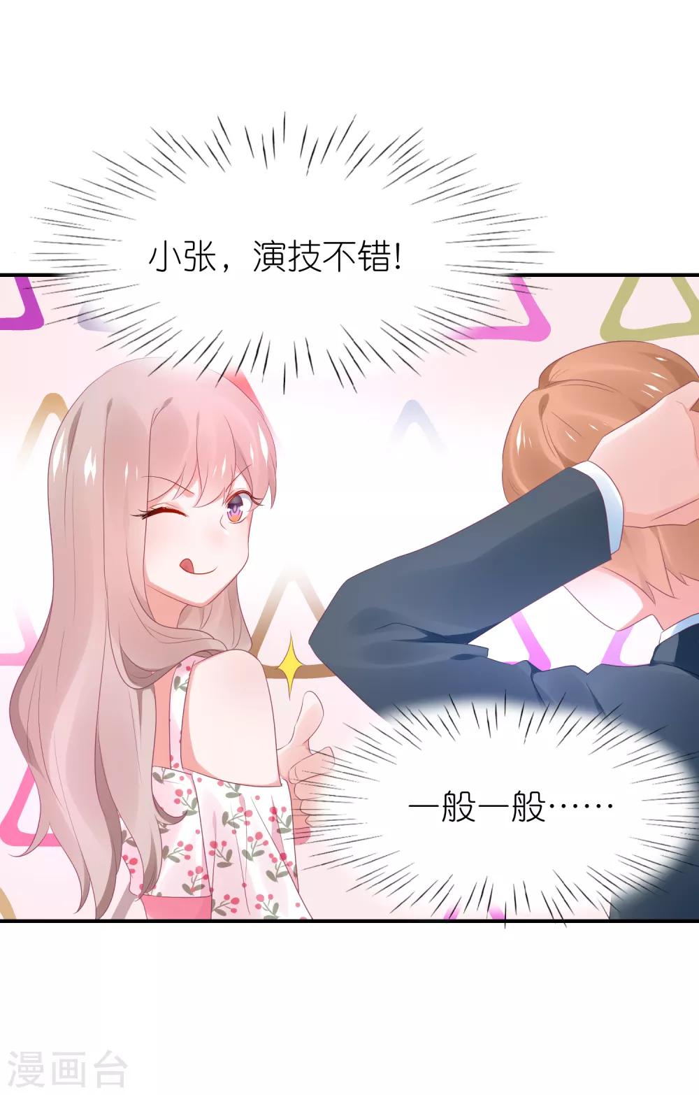 第122话 苏馨儿回来了？-第135话