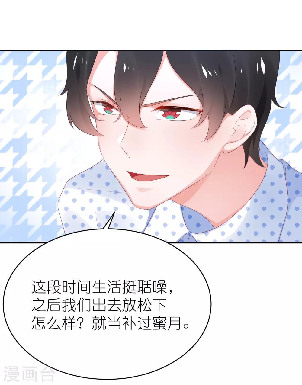 第122话 苏馨儿回来了？-第135话