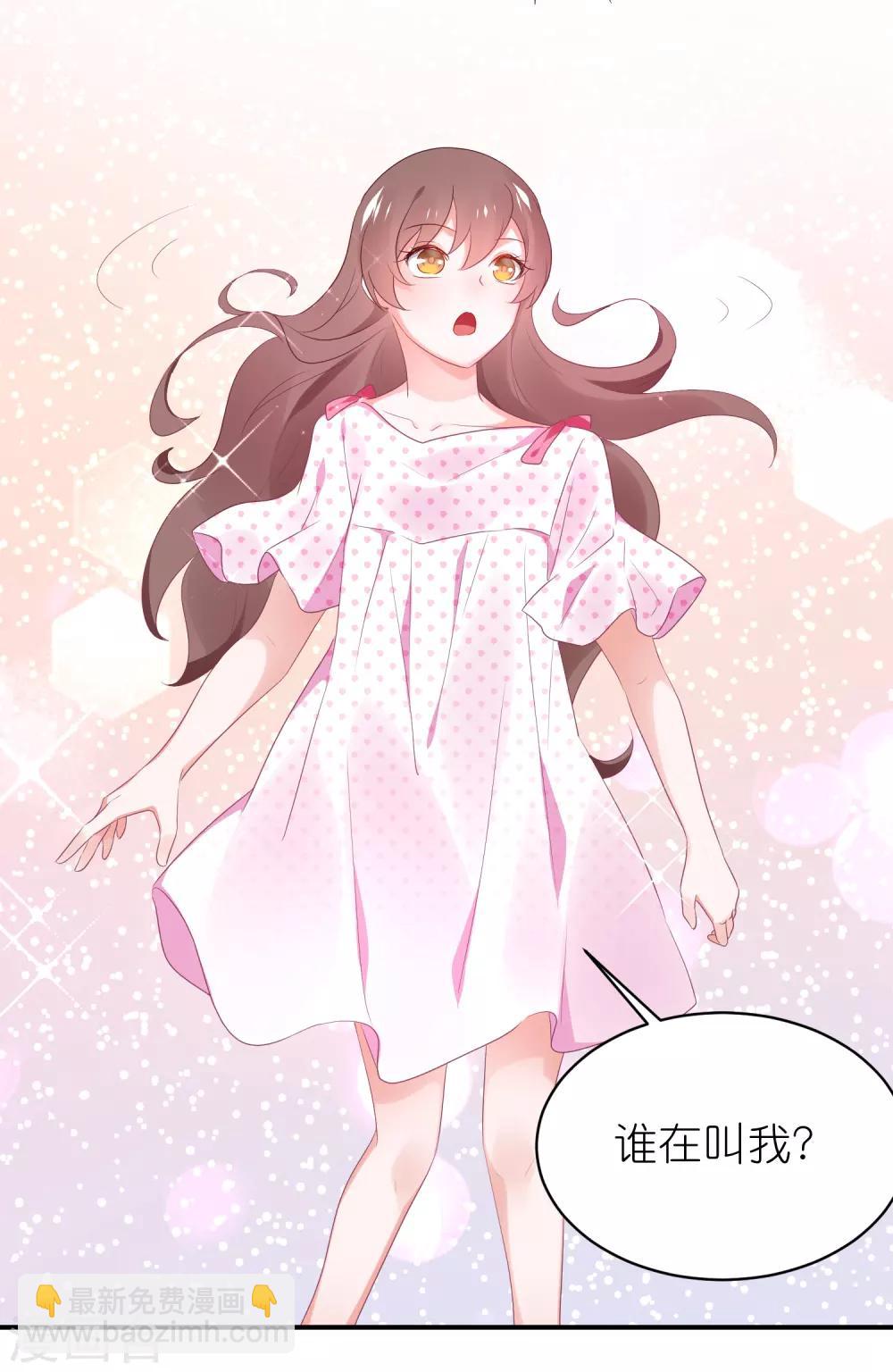 第122话 苏馨儿回来了？-第135话