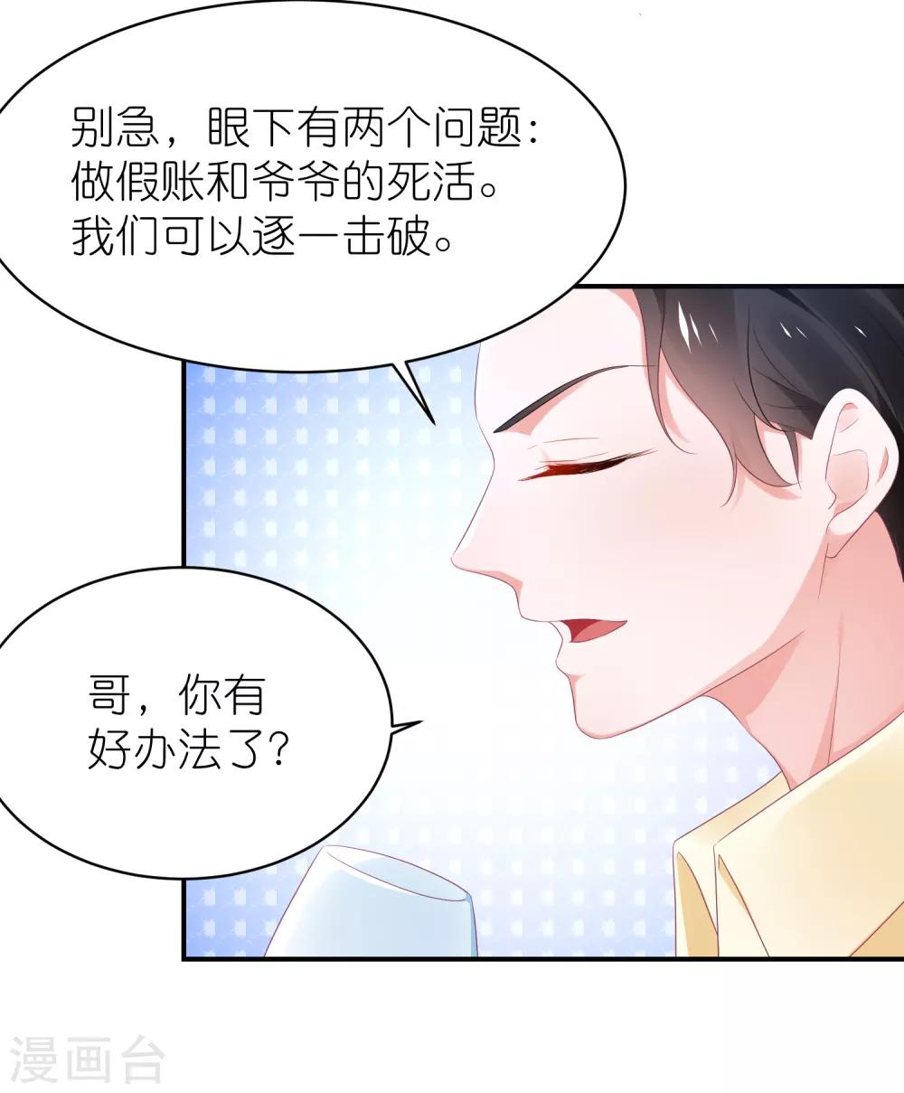 第122话 苏馨儿回来了？-第135话