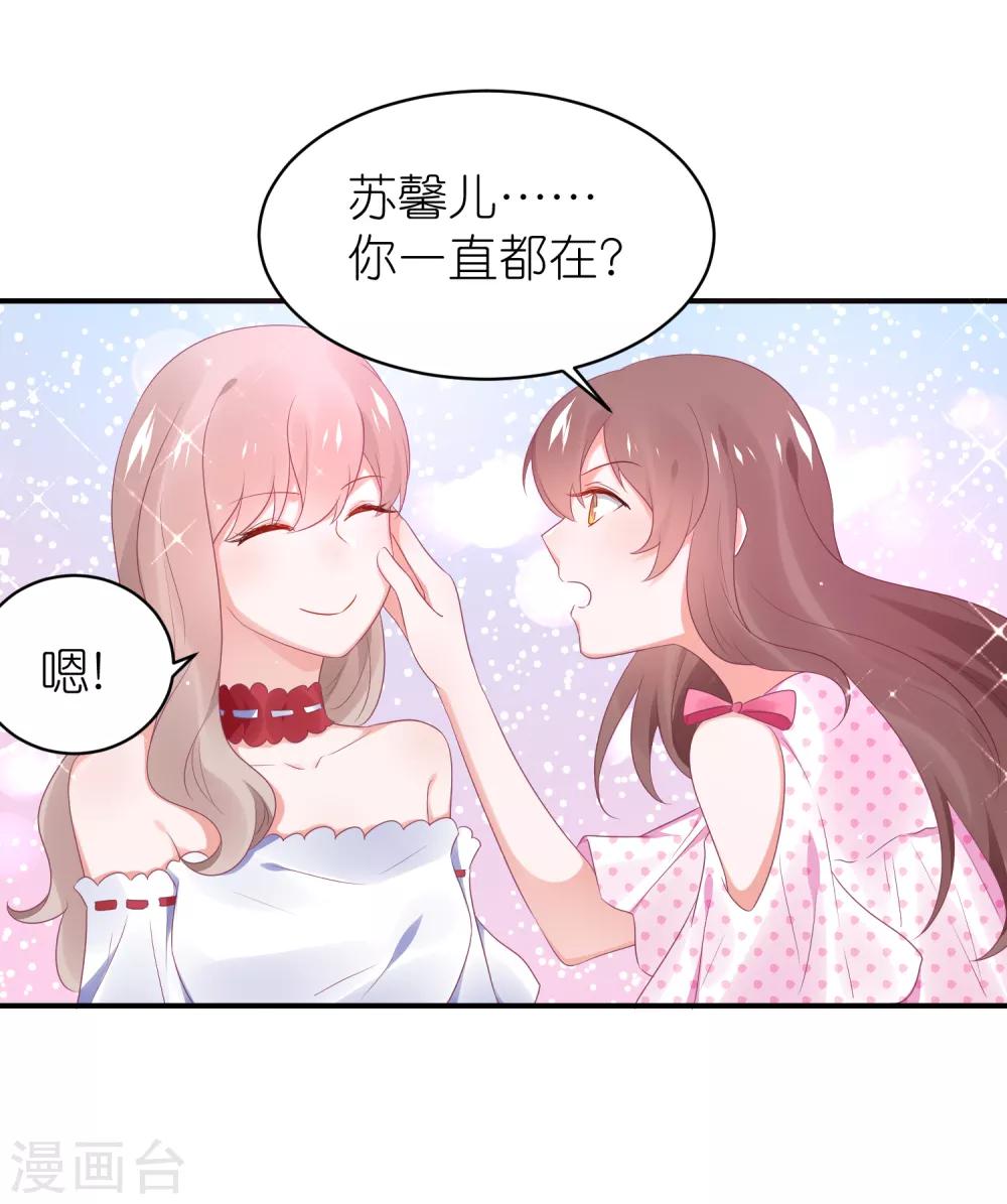 第122话 苏馨儿回来了？-第135话