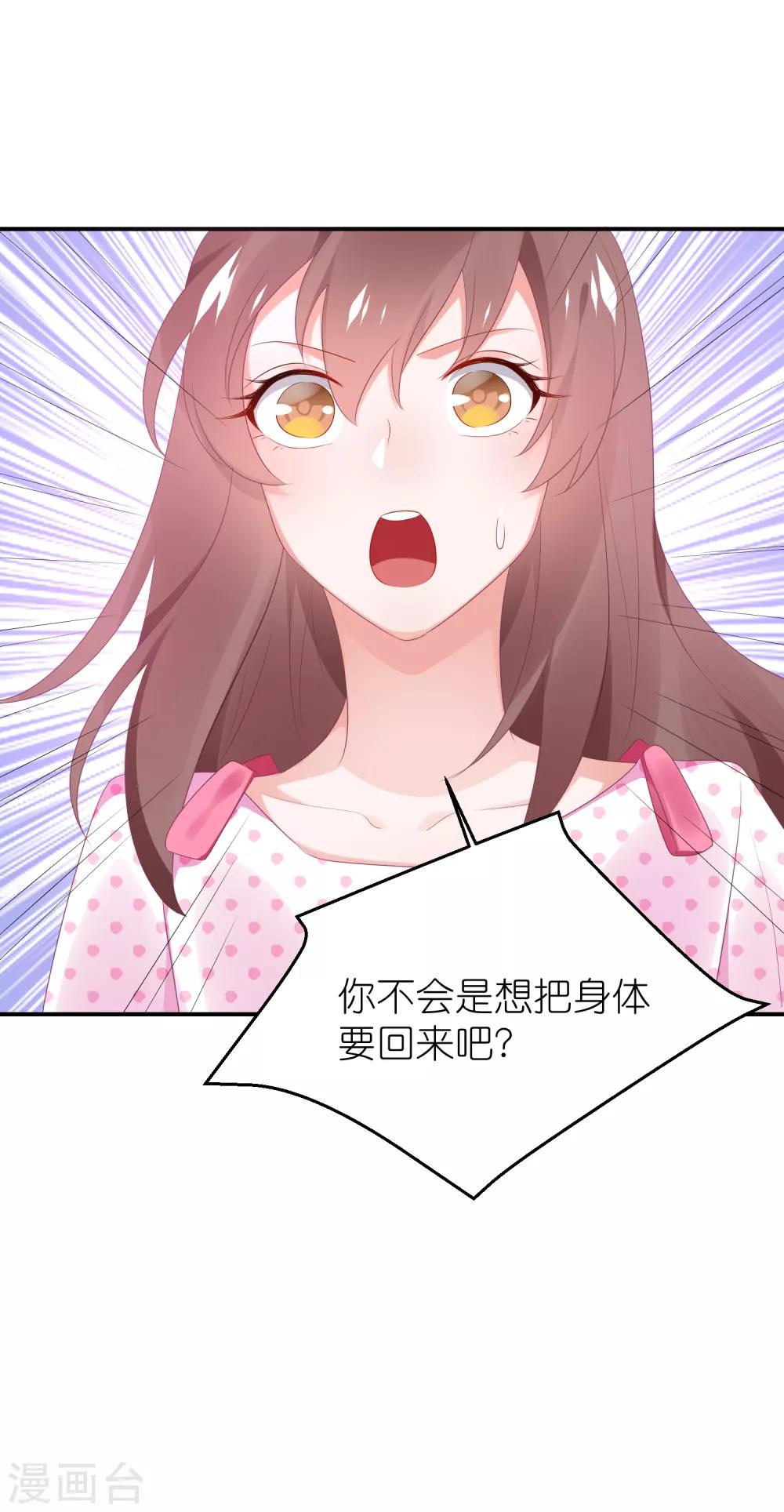 第122话 苏馨儿回来了？-第135话