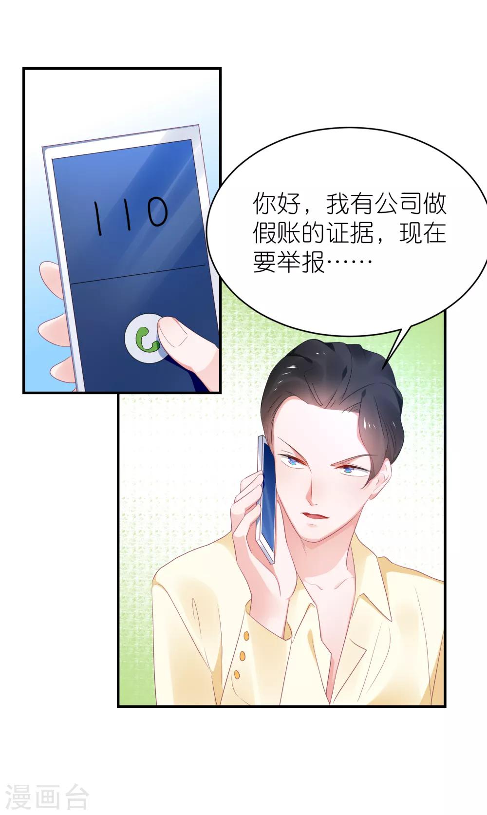 第122话 苏馨儿回来了？-第135话