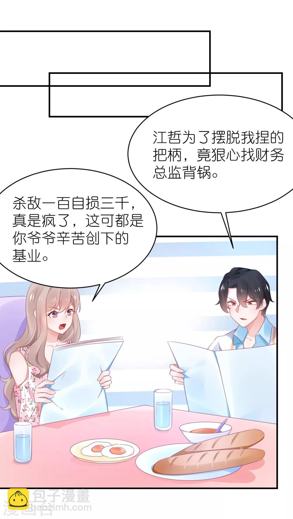 第122话 苏馨儿回来了？-第135话