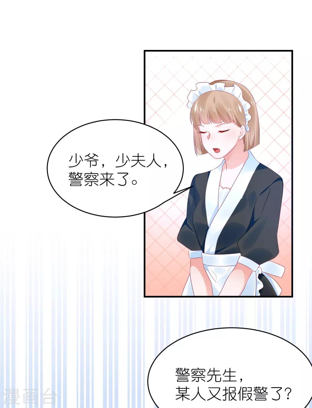 第122话 苏馨儿回来了？-第135话