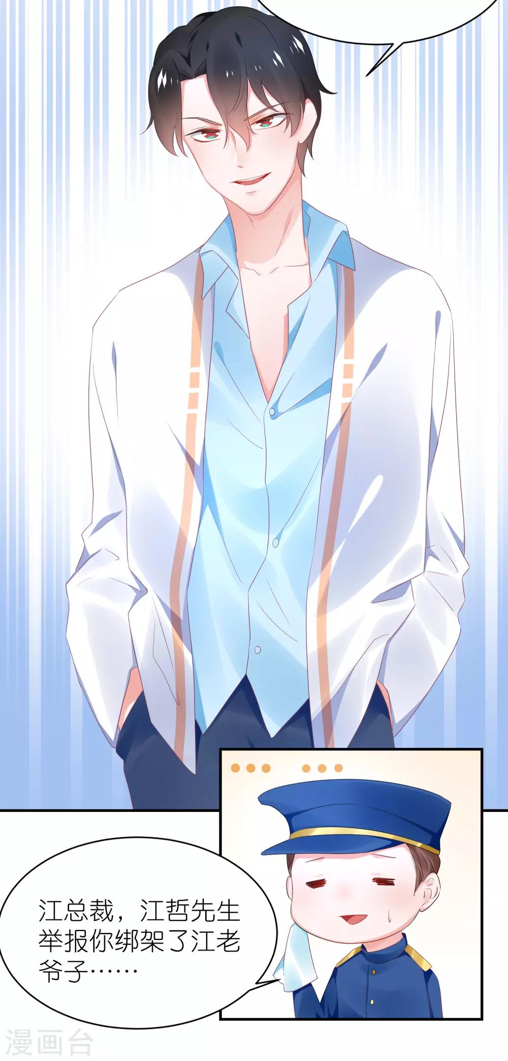 第122话 苏馨儿回来了？-第135话