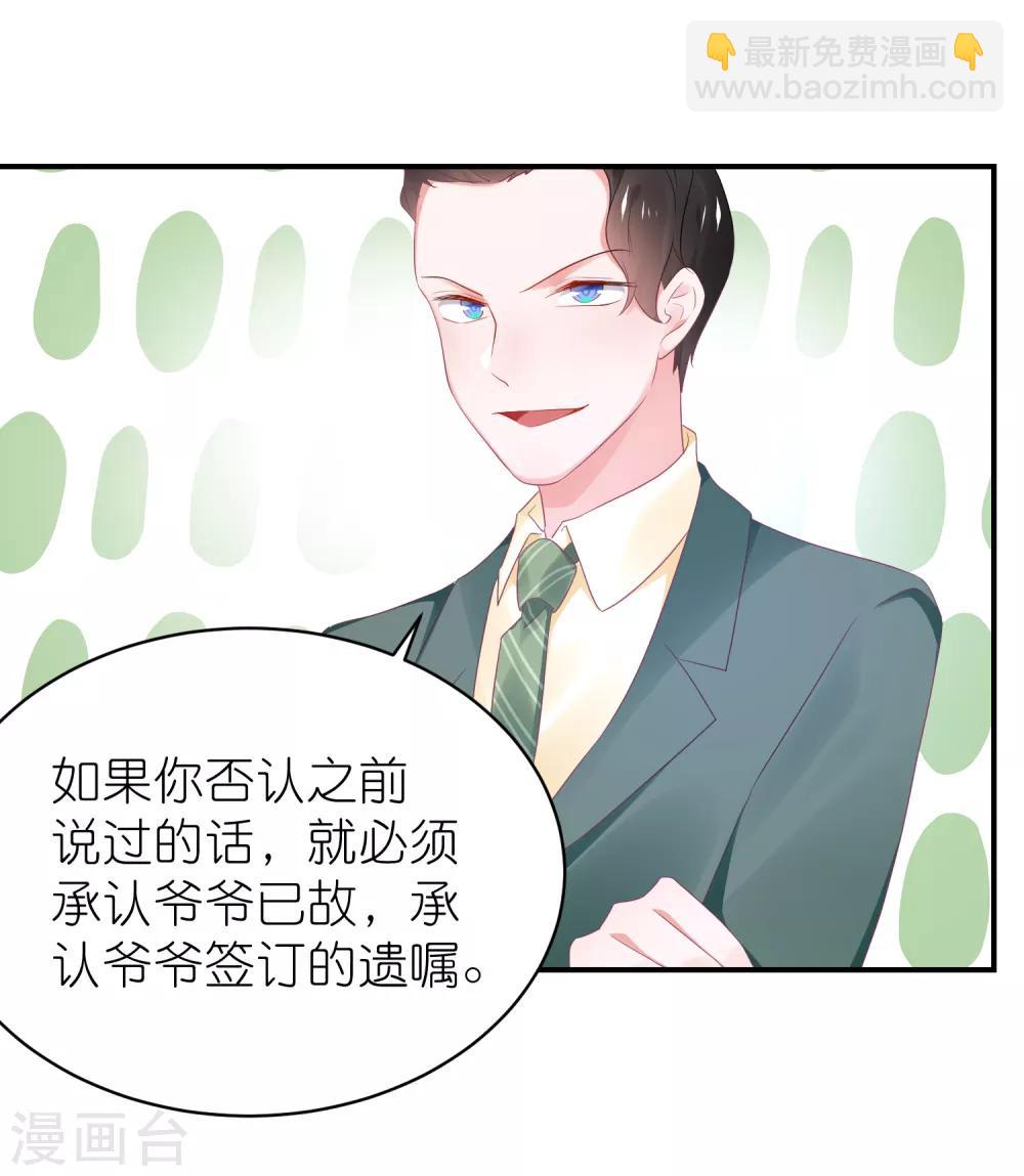 第122话 苏馨儿回来了？-第135话