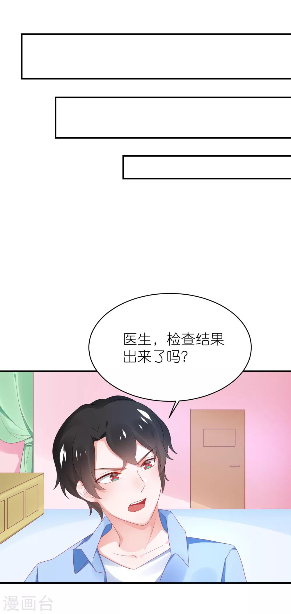 第124话 怀孕了-第137话