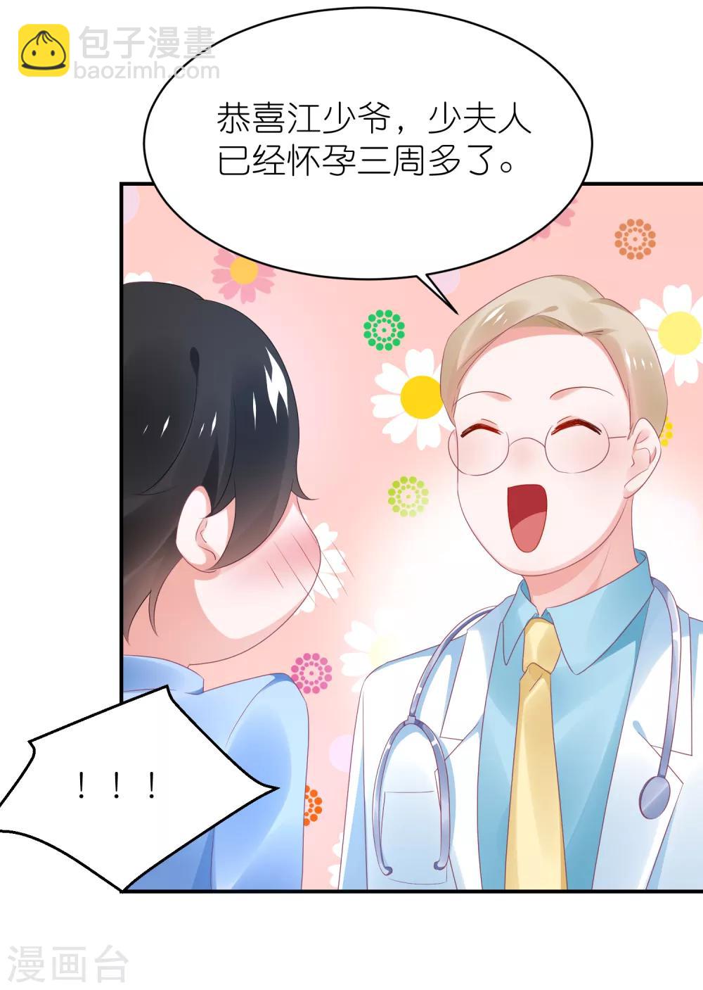 第124话 怀孕了-第137话