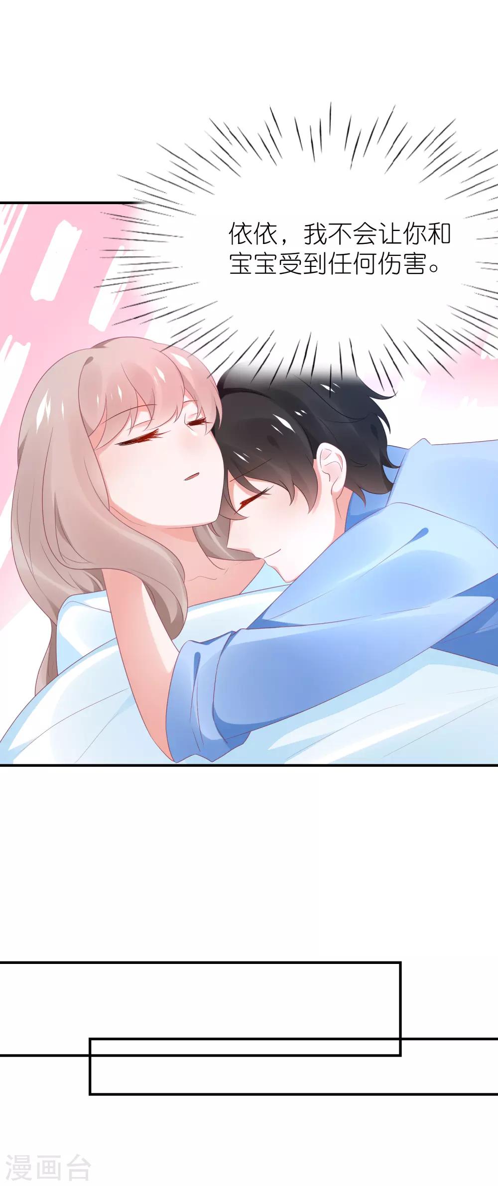 第124话 怀孕了-第137话