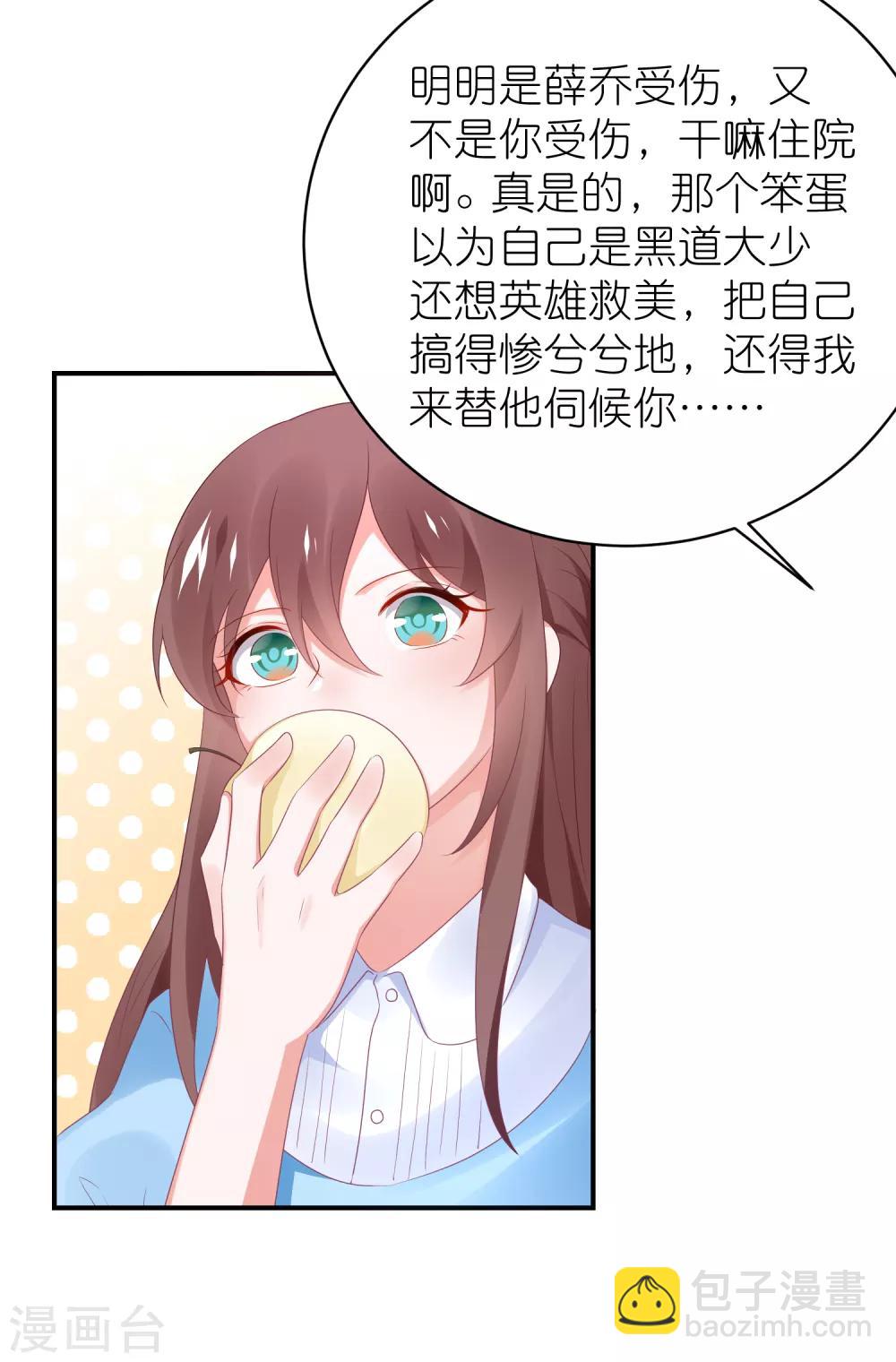 第124话 怀孕了-第137话