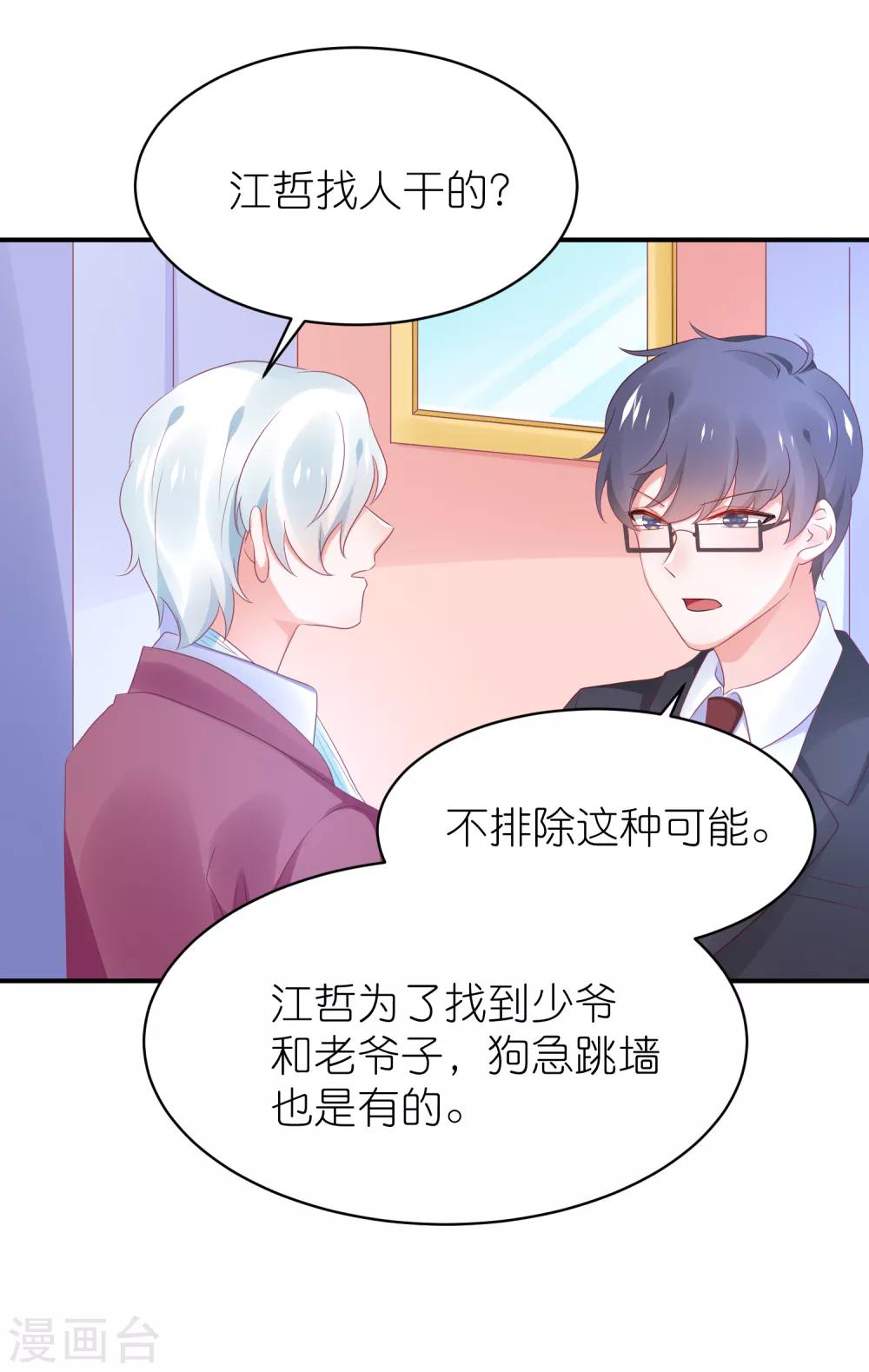 第124话 怀孕了-第137话