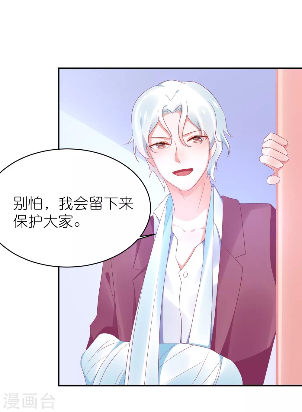 第124话 怀孕了-第137话