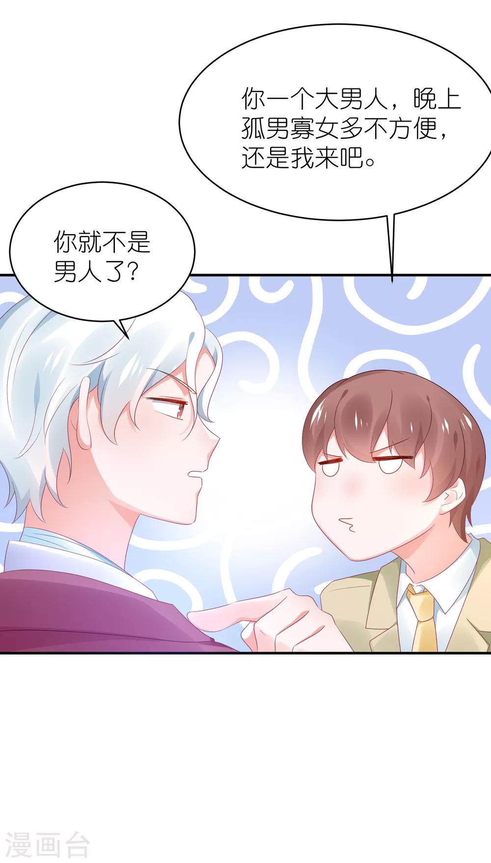 第124话 怀孕了-第137话