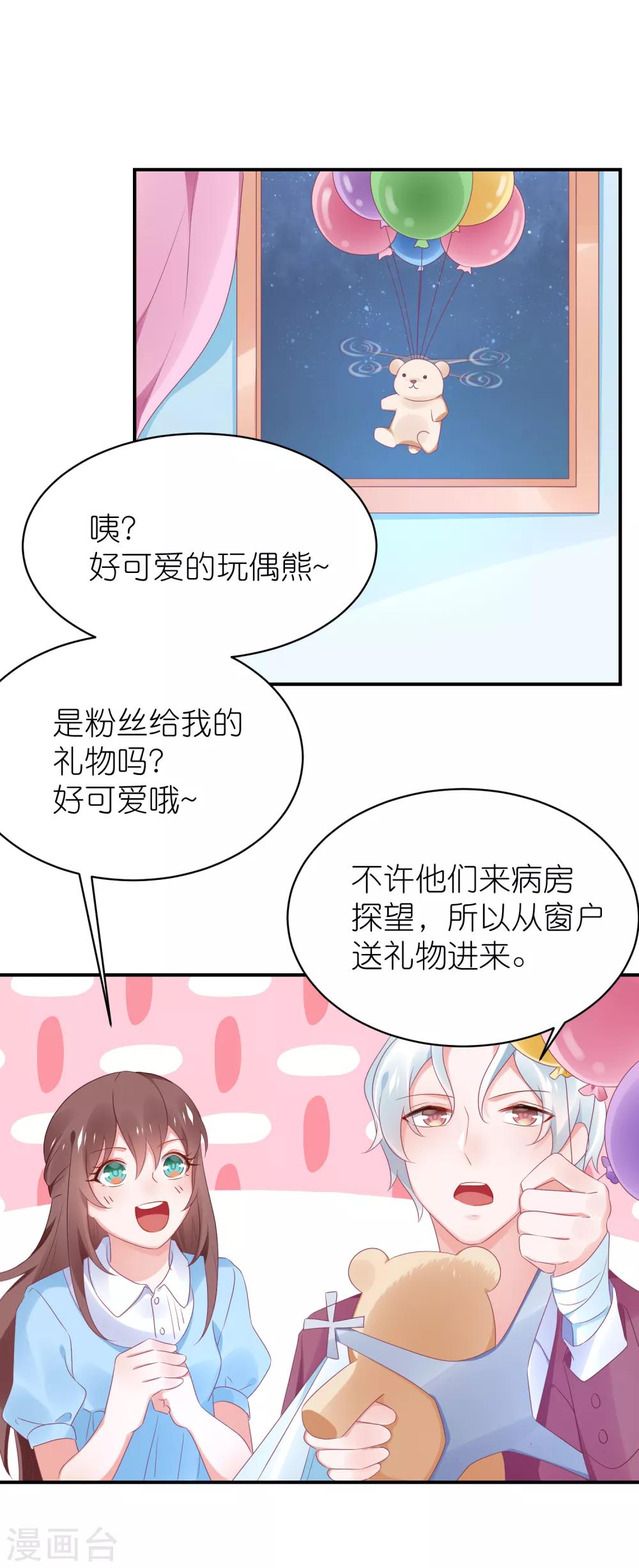 第124话 怀孕了-第137话