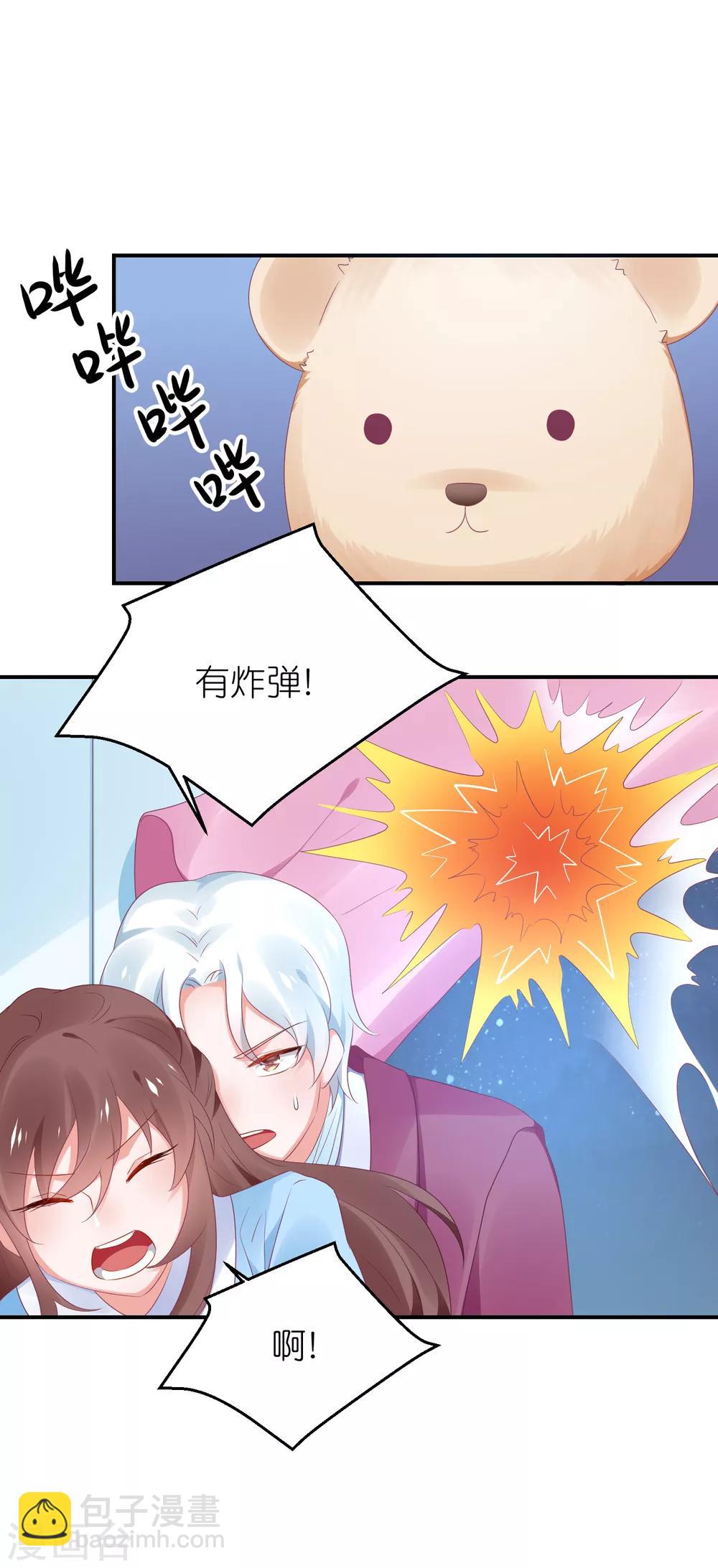 第124话 怀孕了-第137话