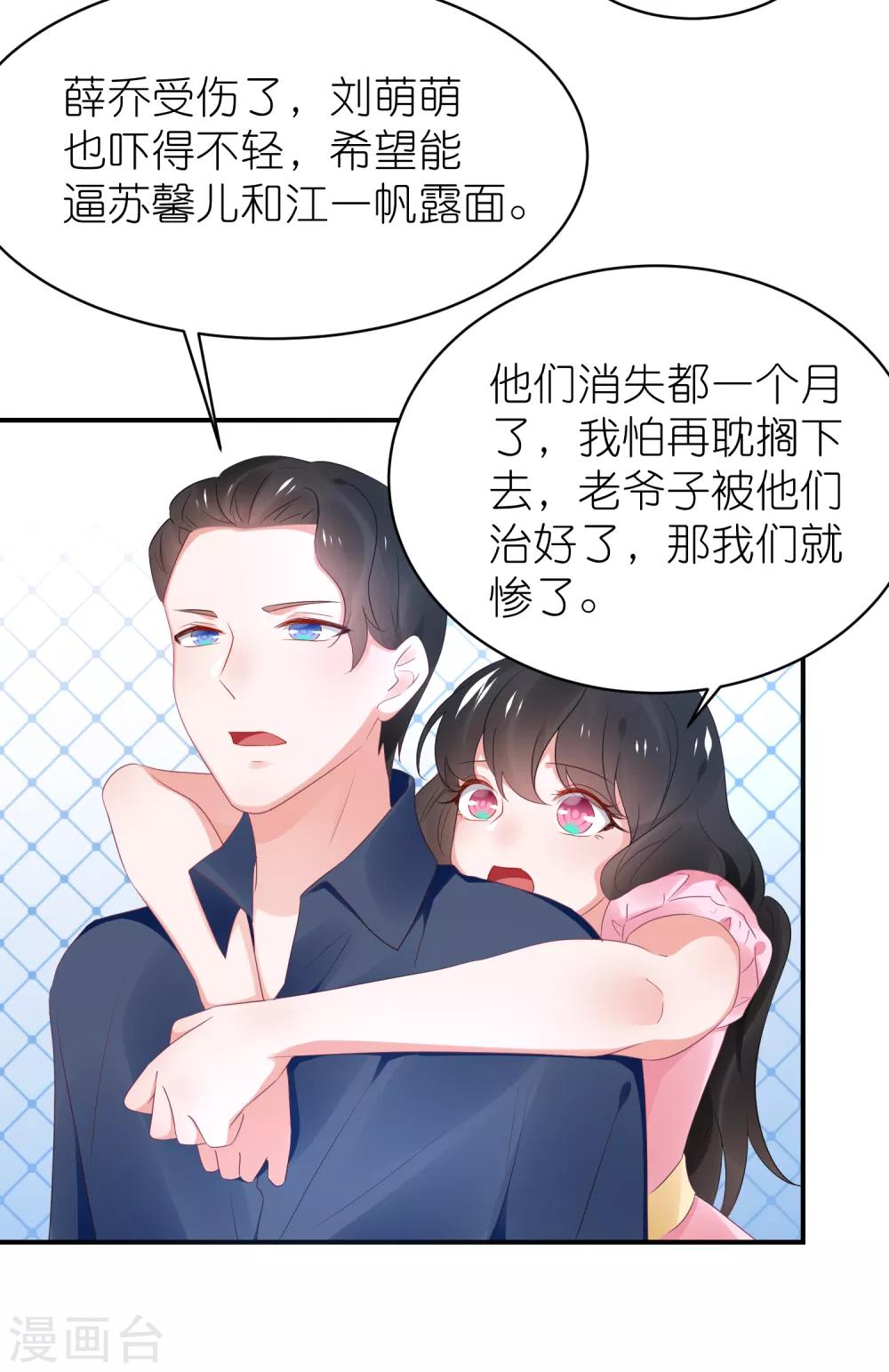 第124话 怀孕了-第137话