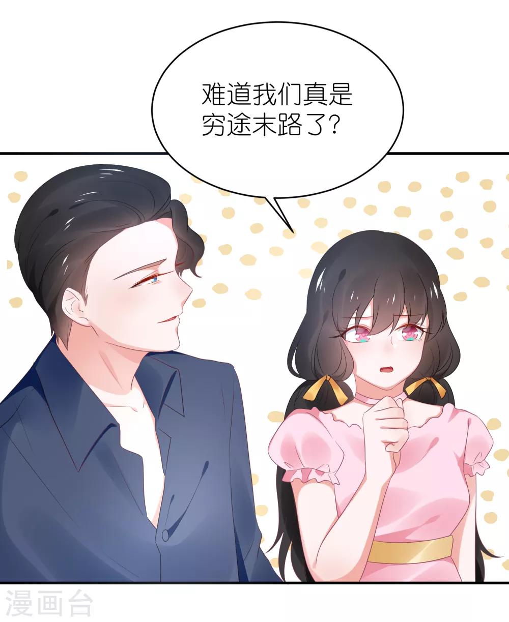 第124话 怀孕了-第137话