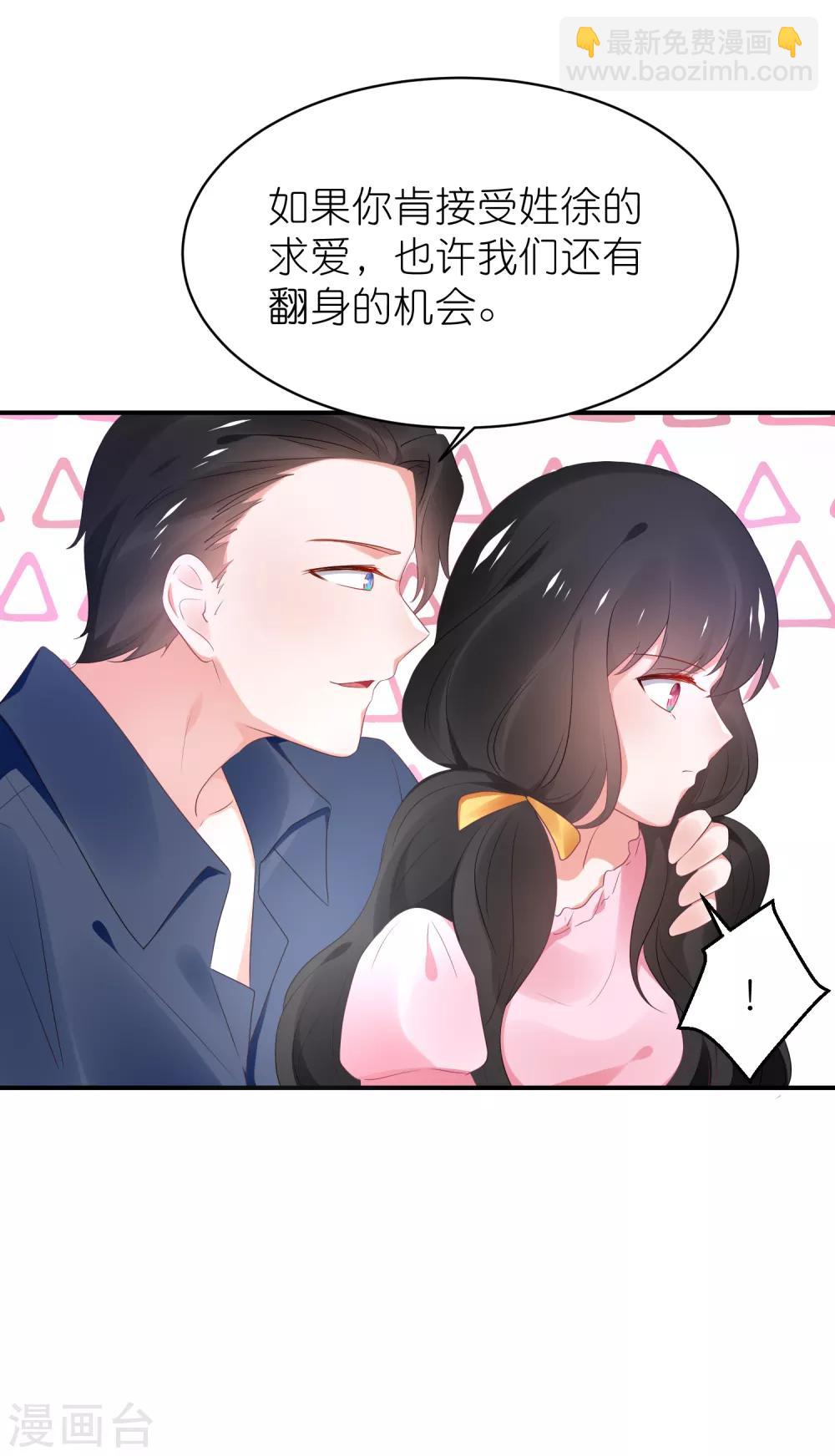 第124话 怀孕了-第137话