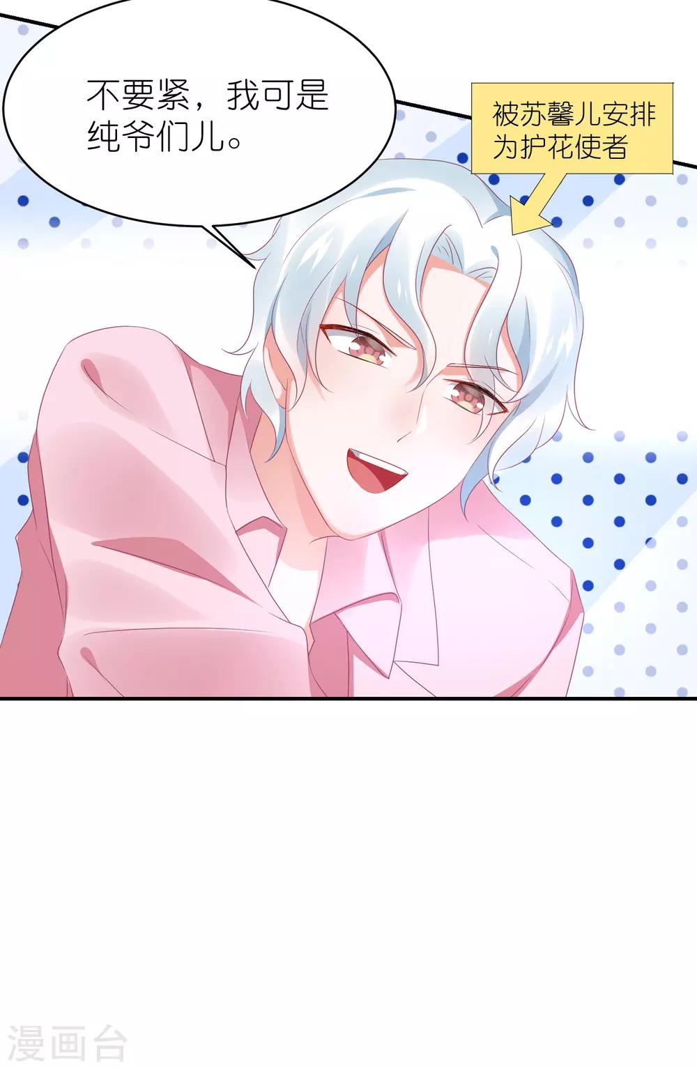 第124话 怀孕了-第137话