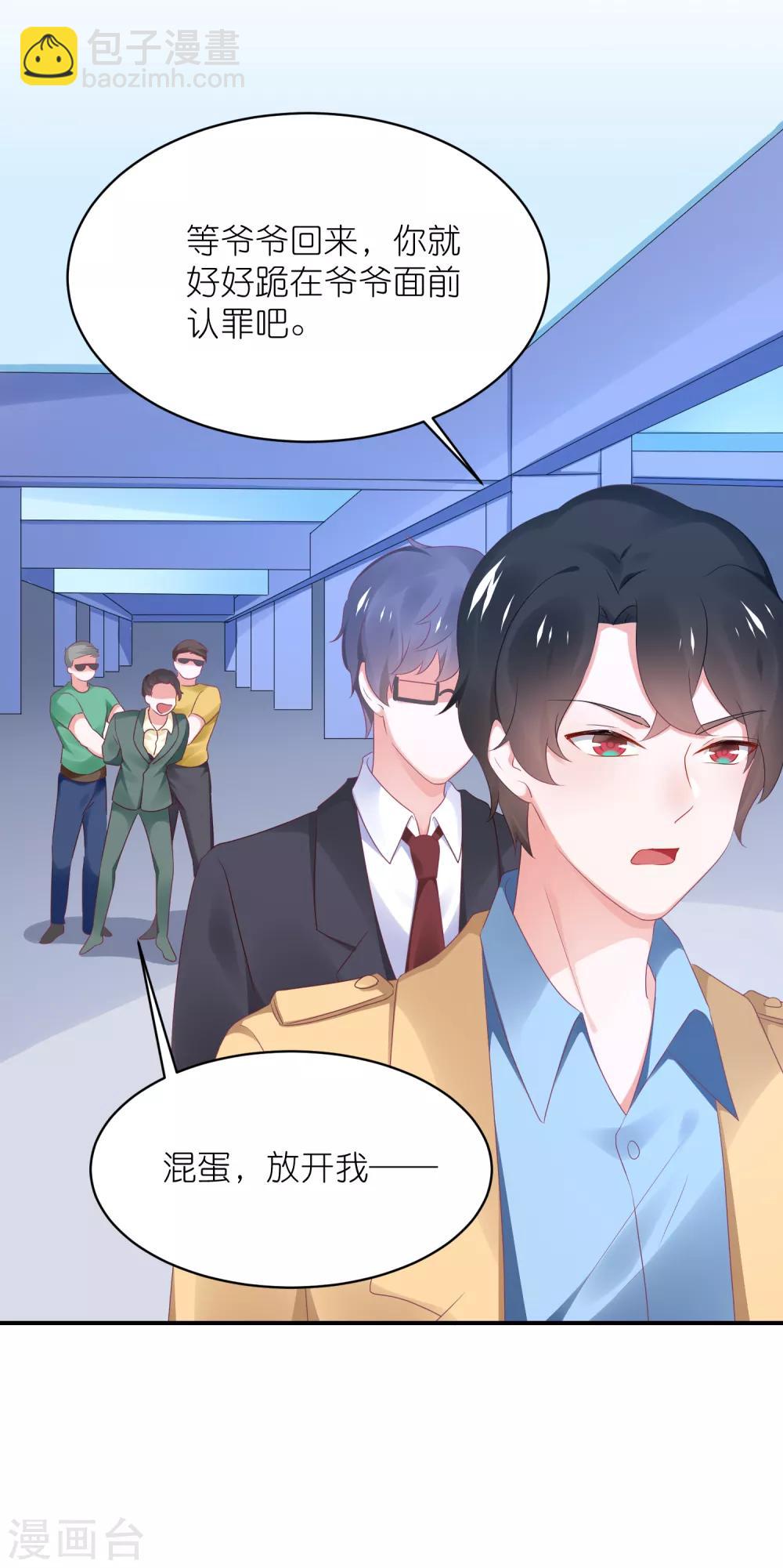 第126话 粉碎阴谋-第139话