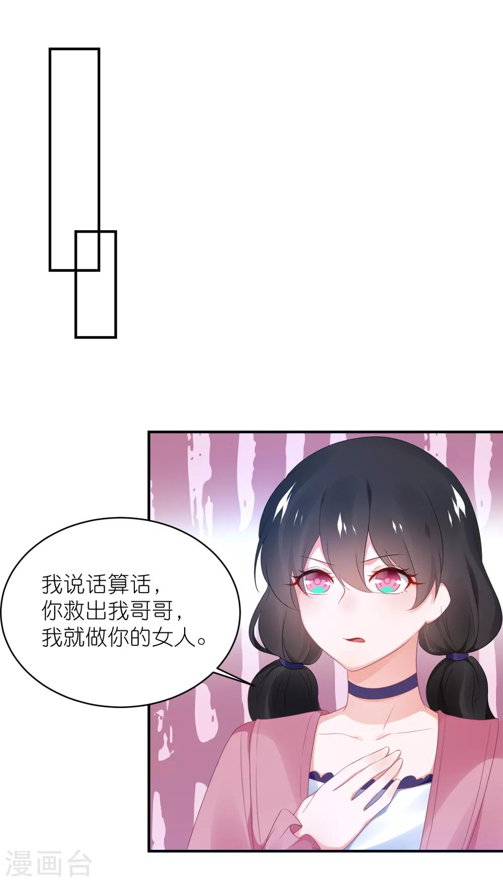 第126话 粉碎阴谋-第139话