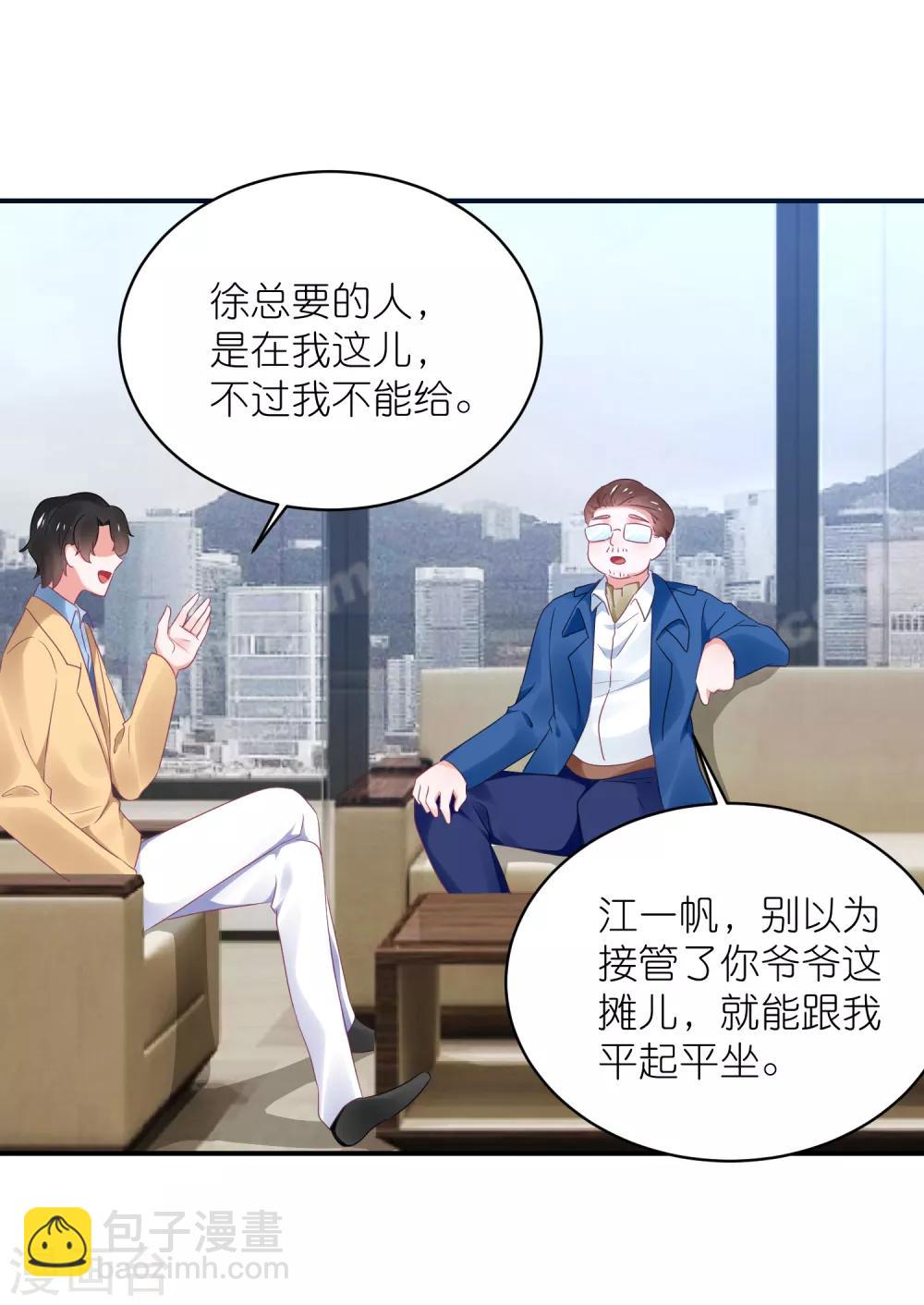 第126话 粉碎阴谋-第139话