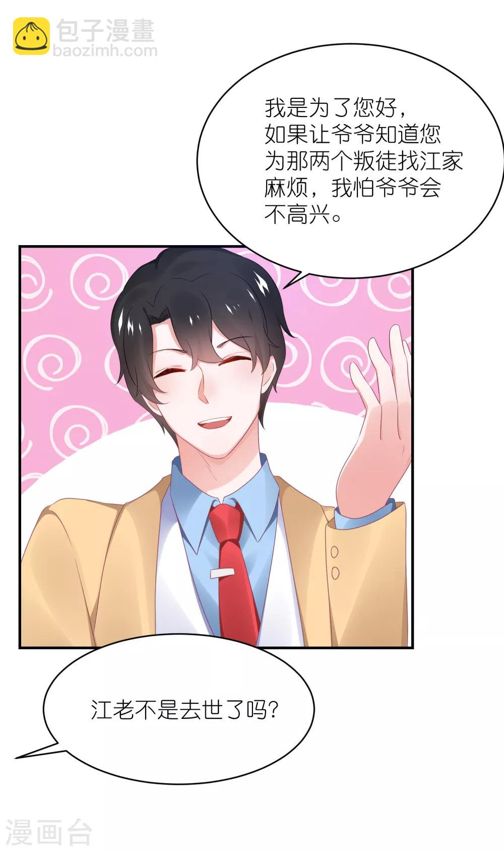 第126话 粉碎阴谋-第139话