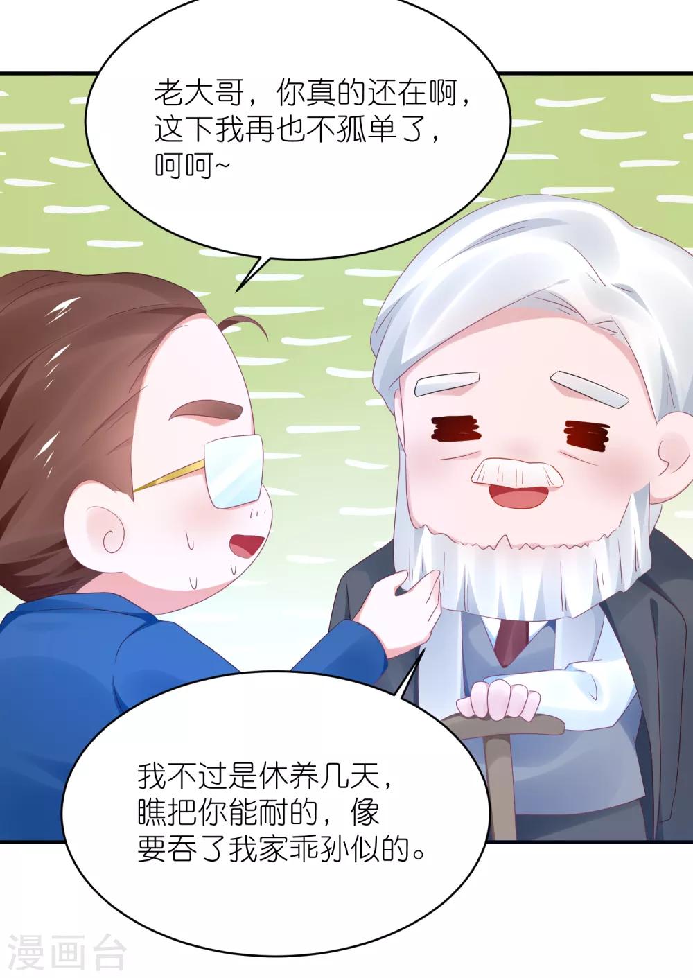 第126话 粉碎阴谋-第139话