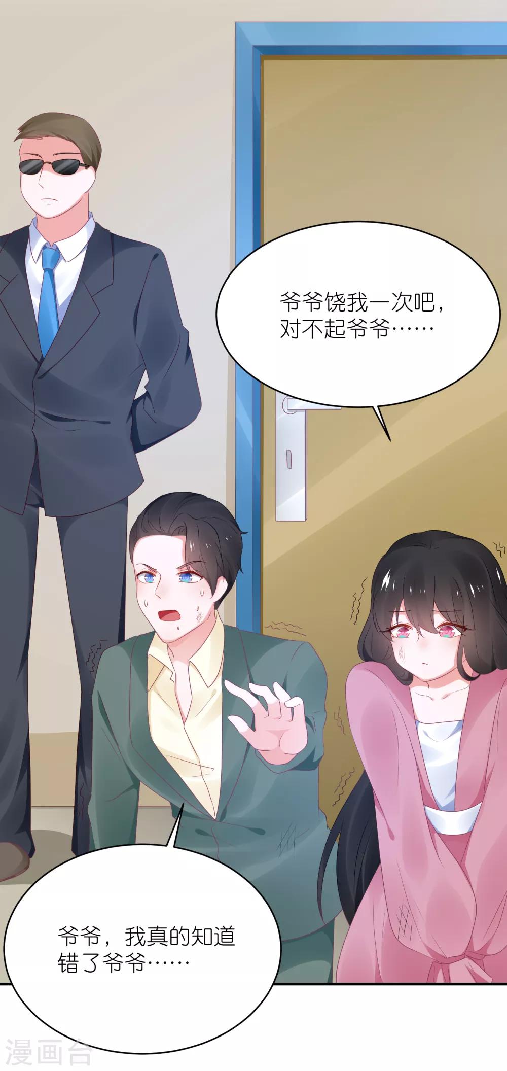 第126话 粉碎阴谋-第139话