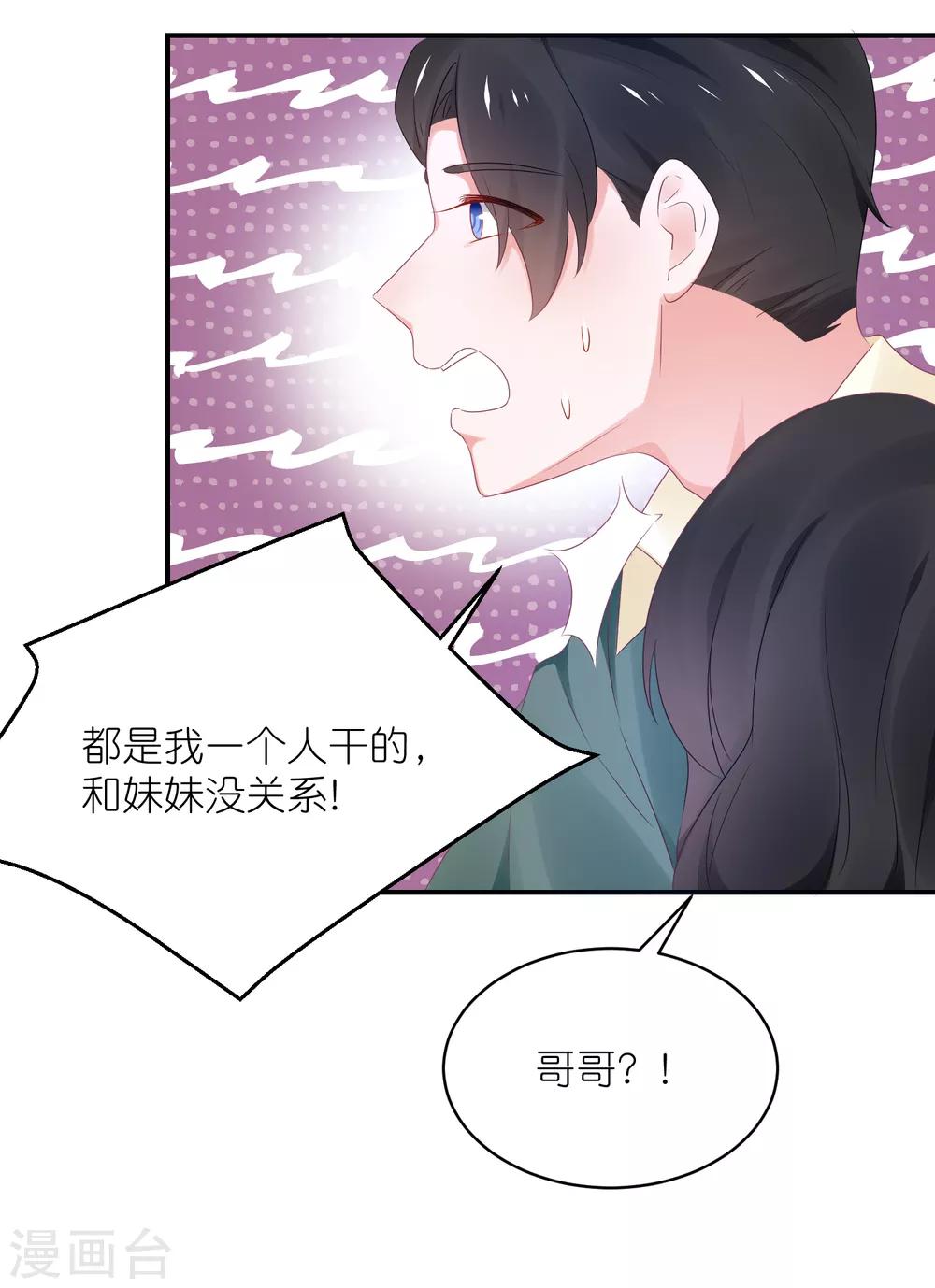 第126话 粉碎阴谋-第139话