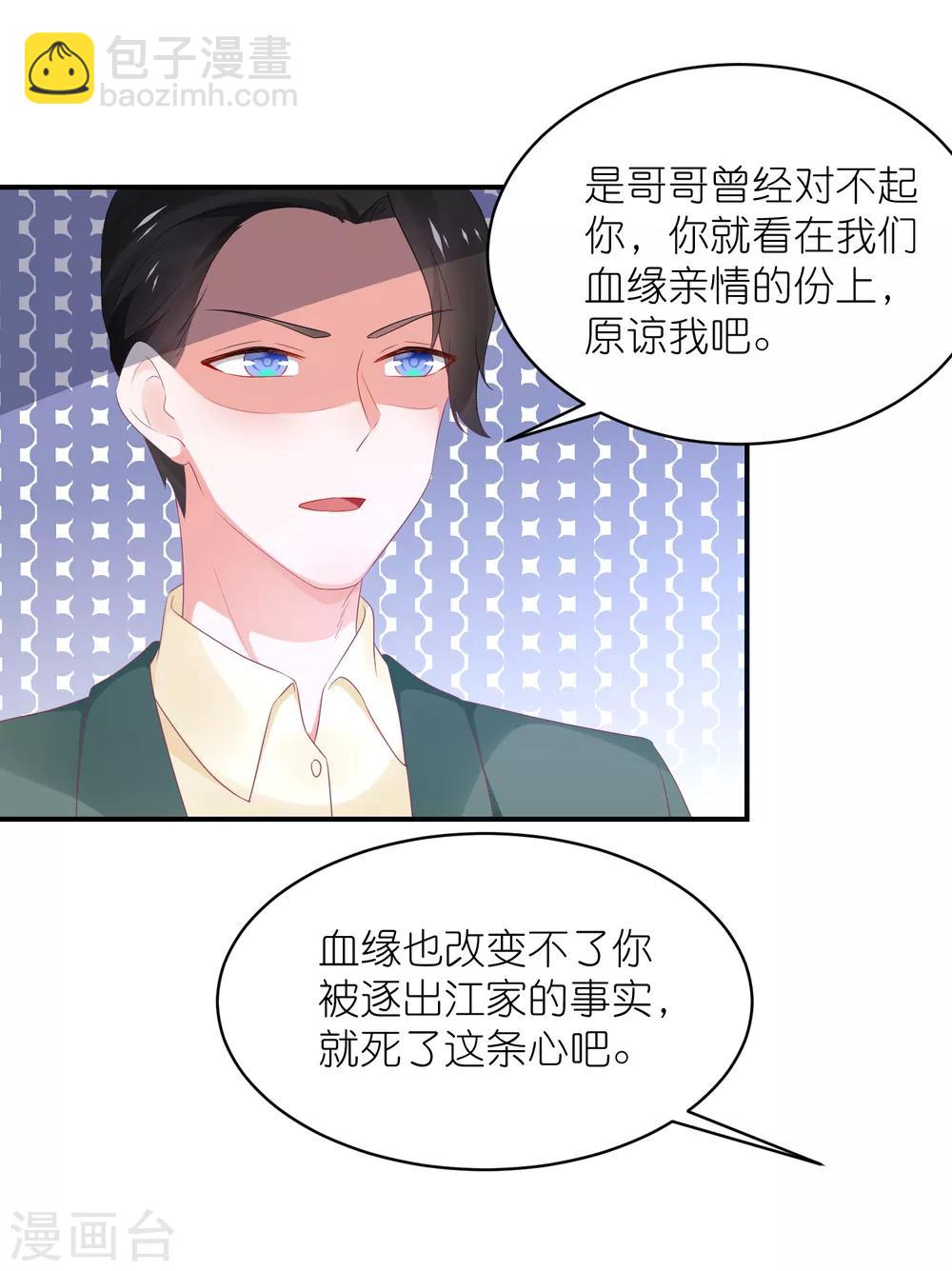 第126话 粉碎阴谋-第139话