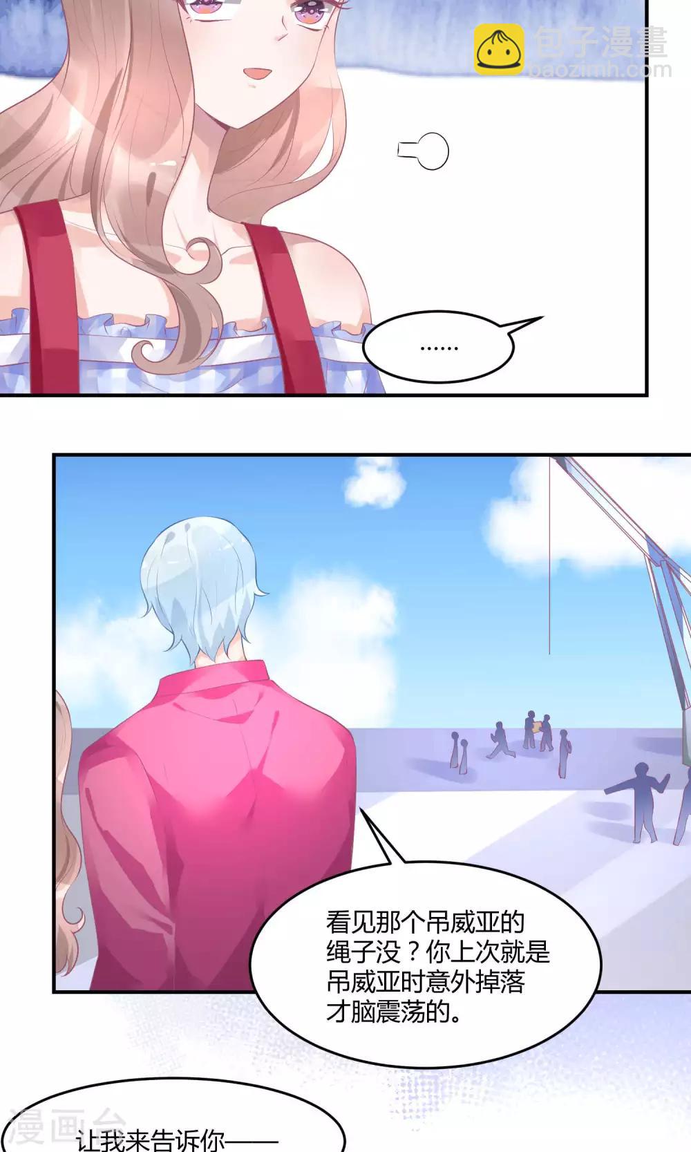 第11话 我是女八号-第15话