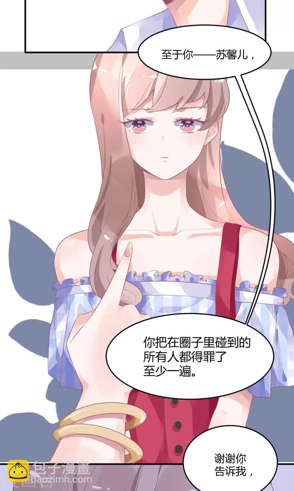 第11话 我是女八号-第15话