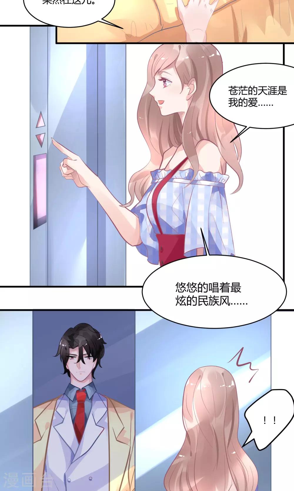 第13话 电梯惊魂-第17话