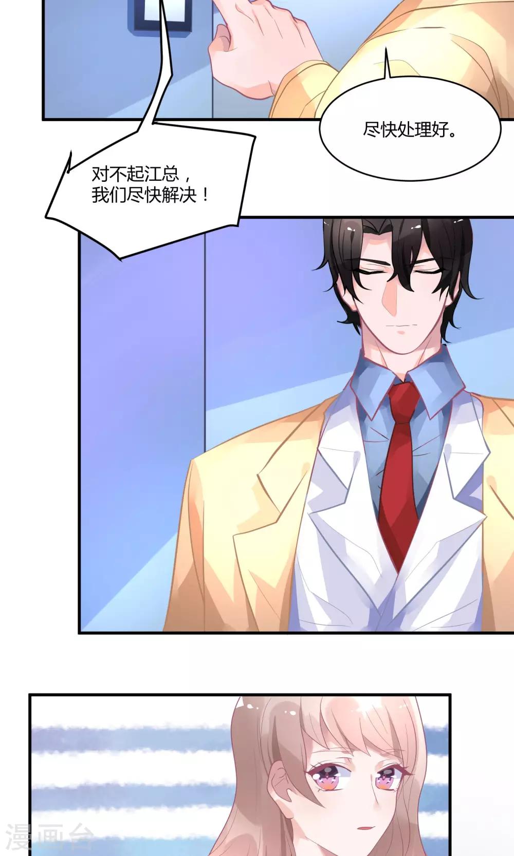 第13话 电梯惊魂-第17话